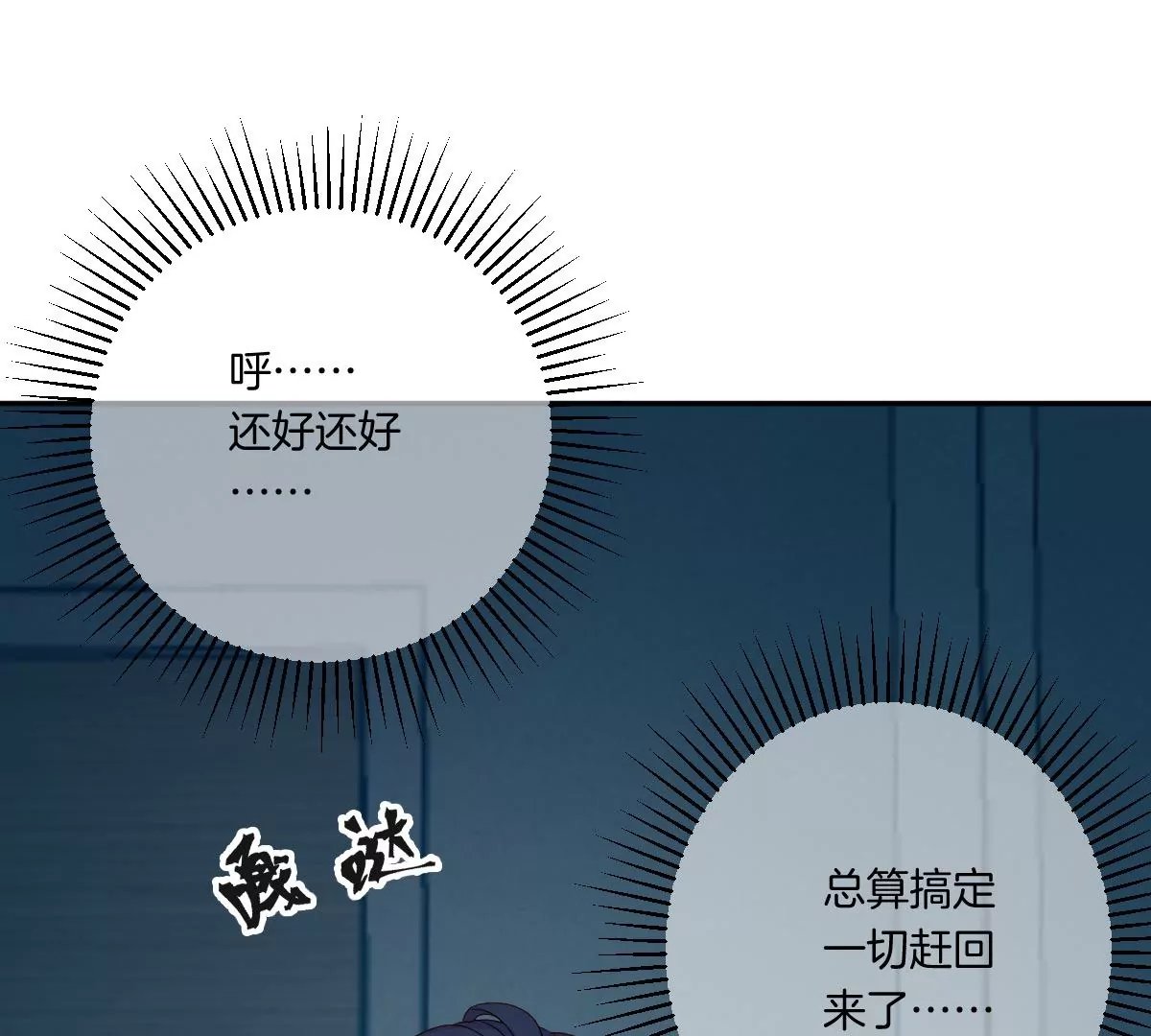 楚一帆，其实我对你……