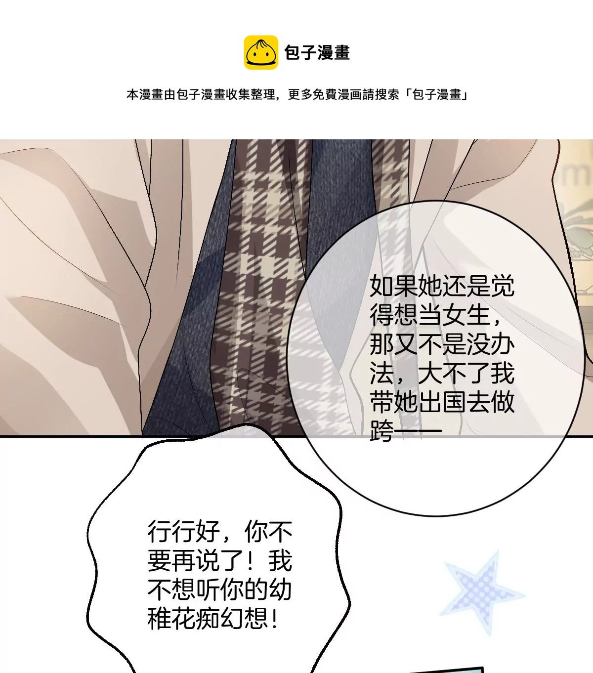 这个李承硕怎么会这么可爱！
