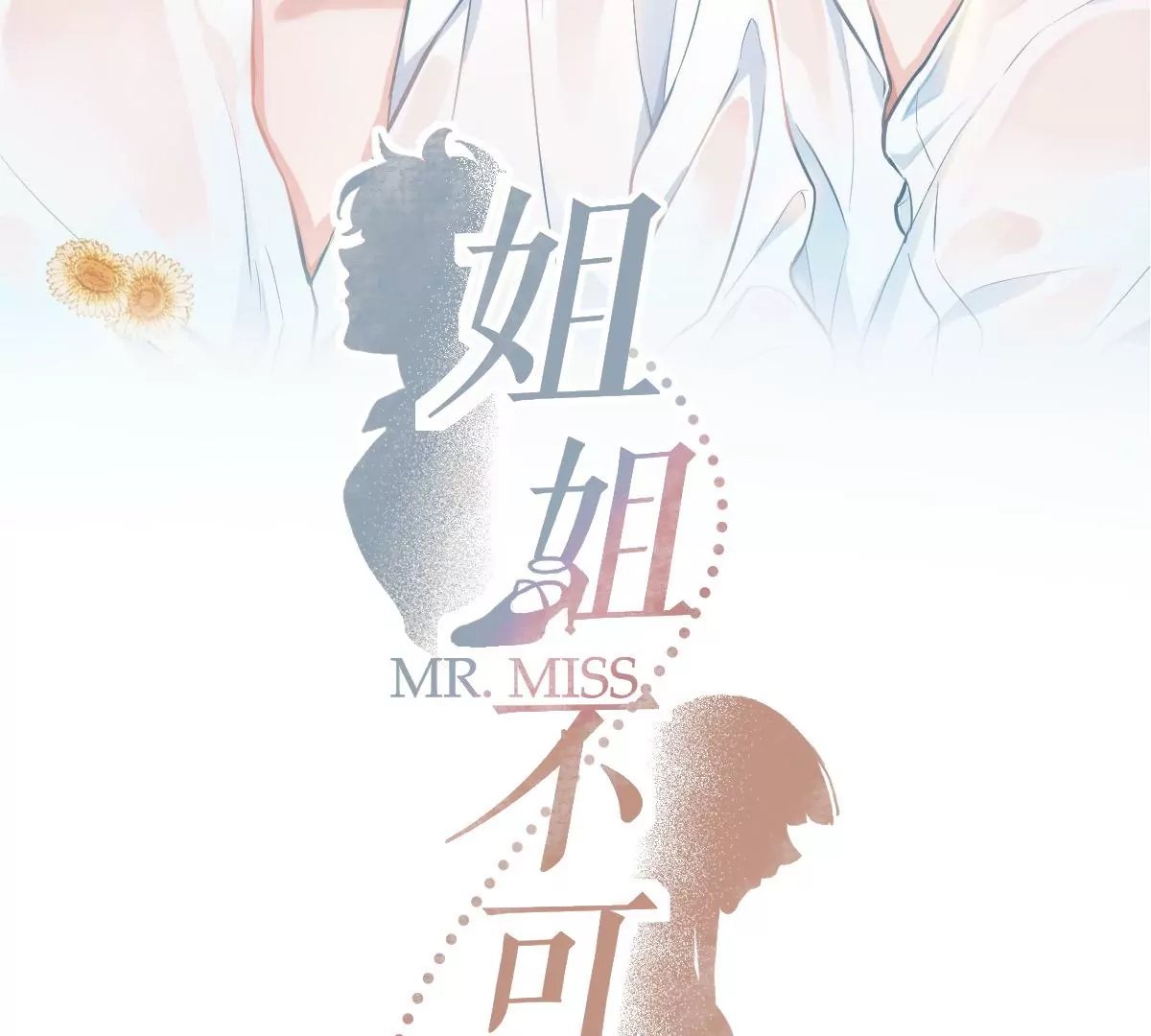 喜欢你让我感觉很幸福