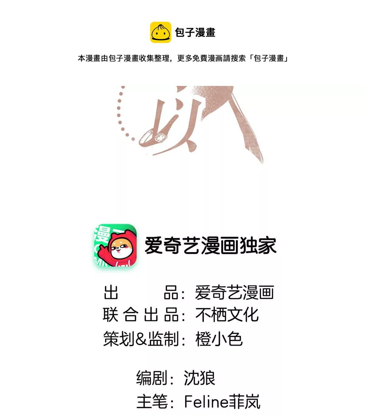 帅哥突然搂住我？！