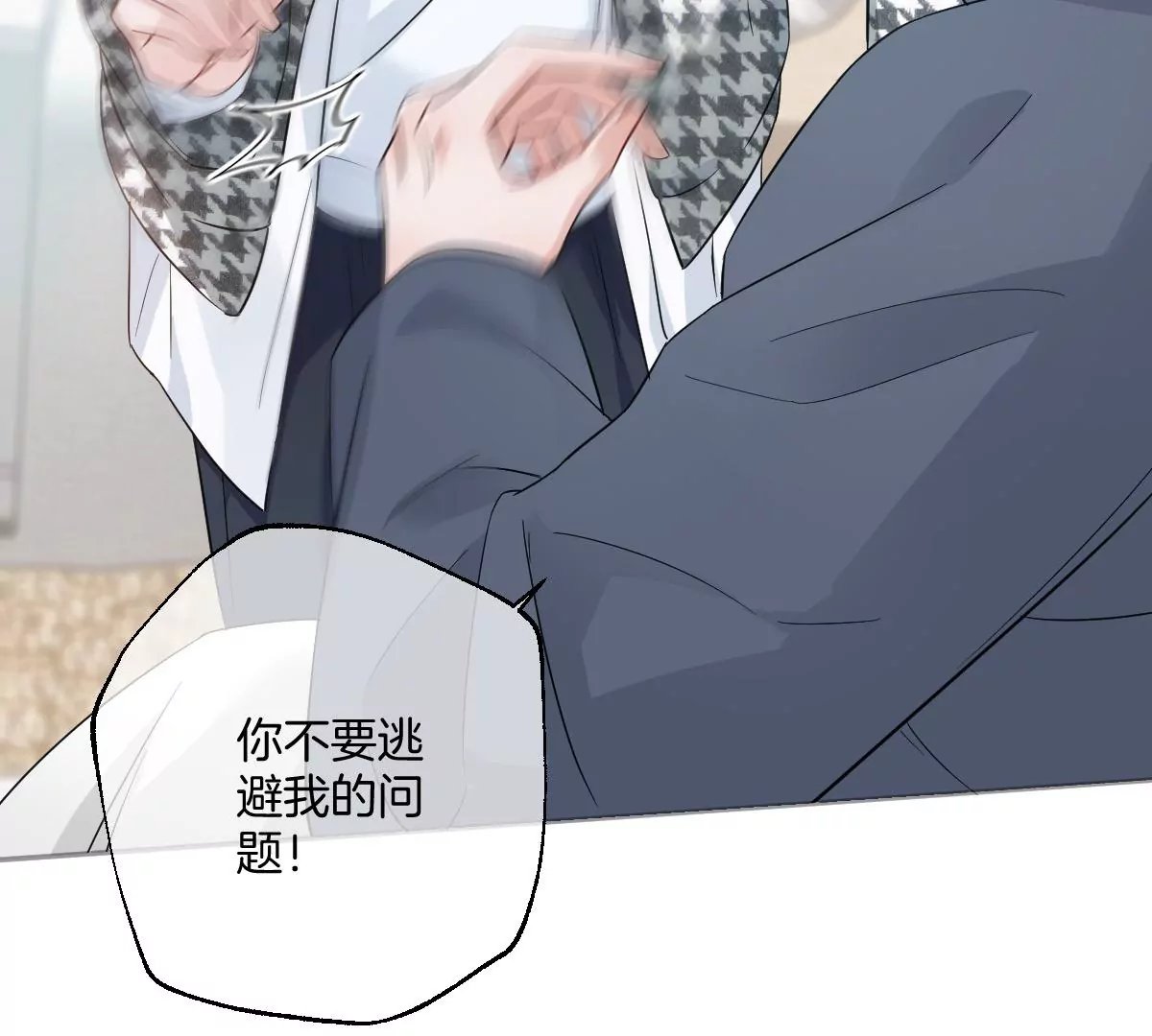 帅哥突然搂住我？！