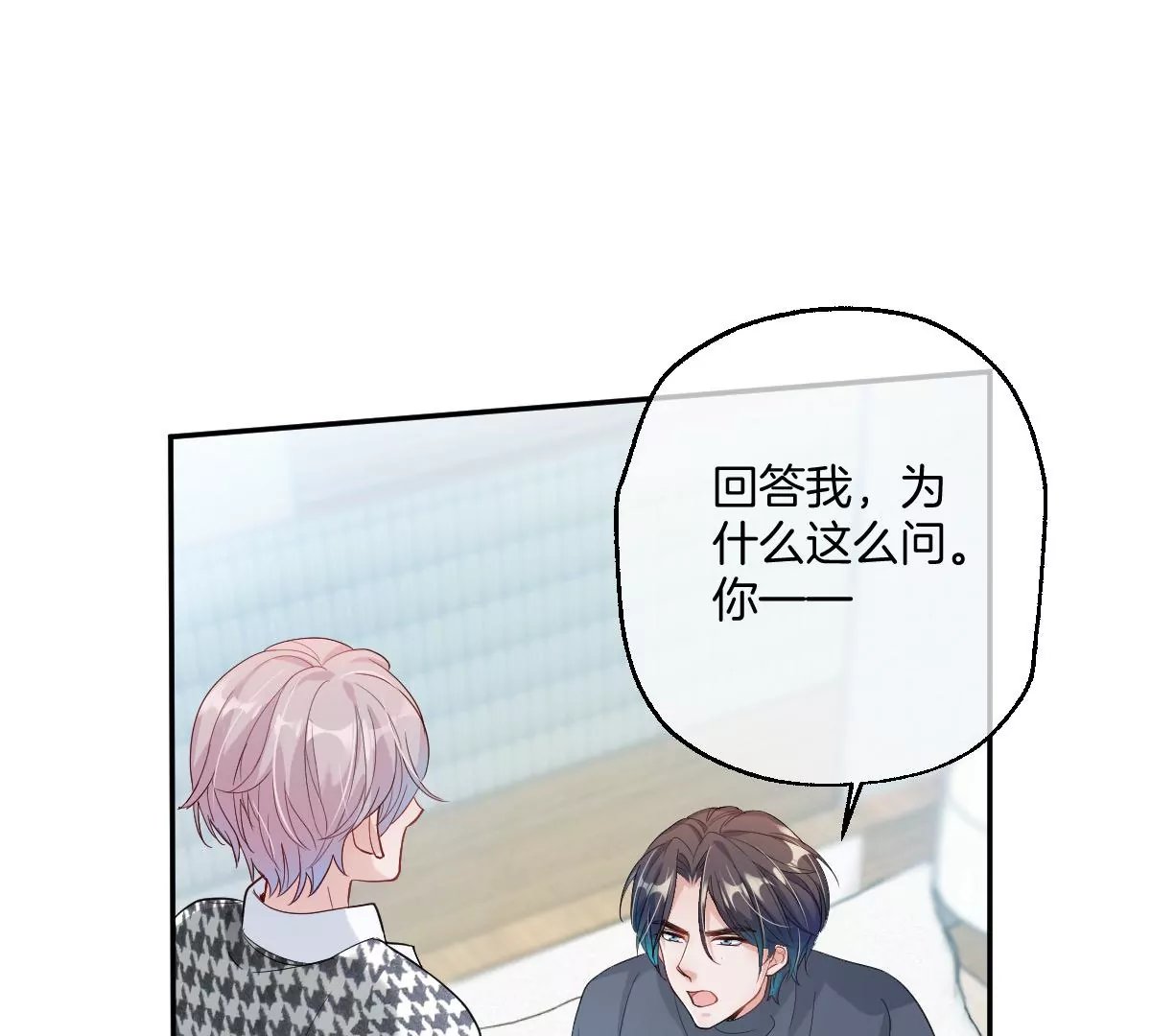 帅哥突然搂住我？！
