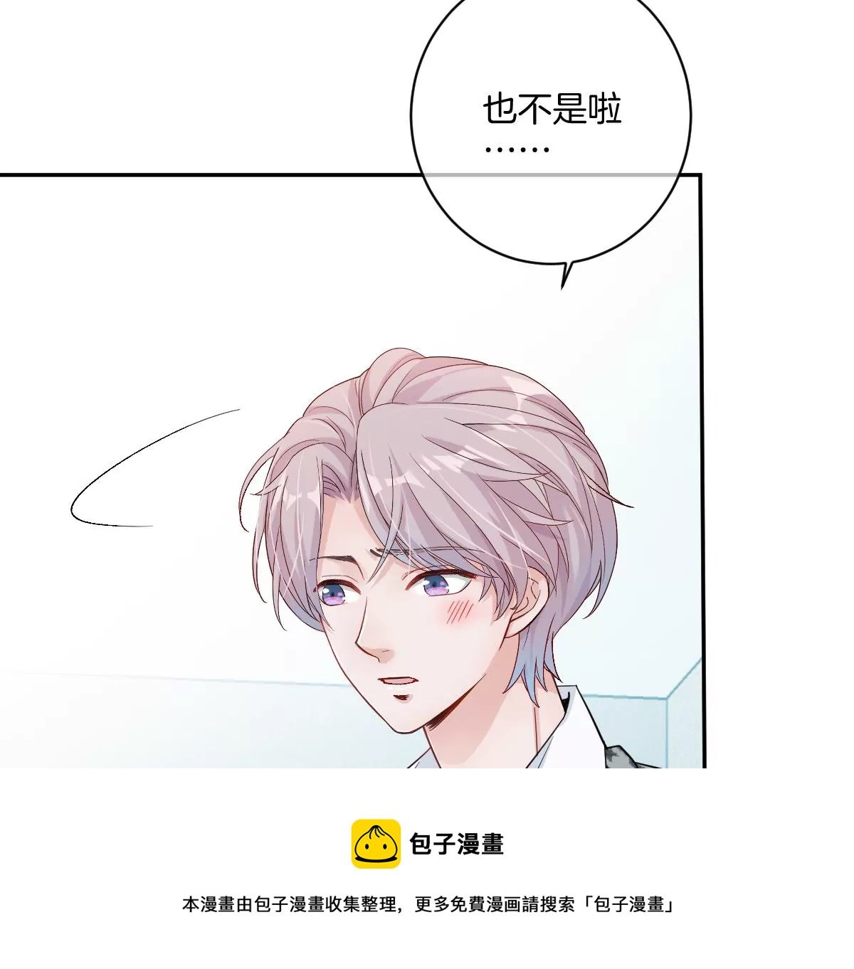 帅哥突然搂住我？！