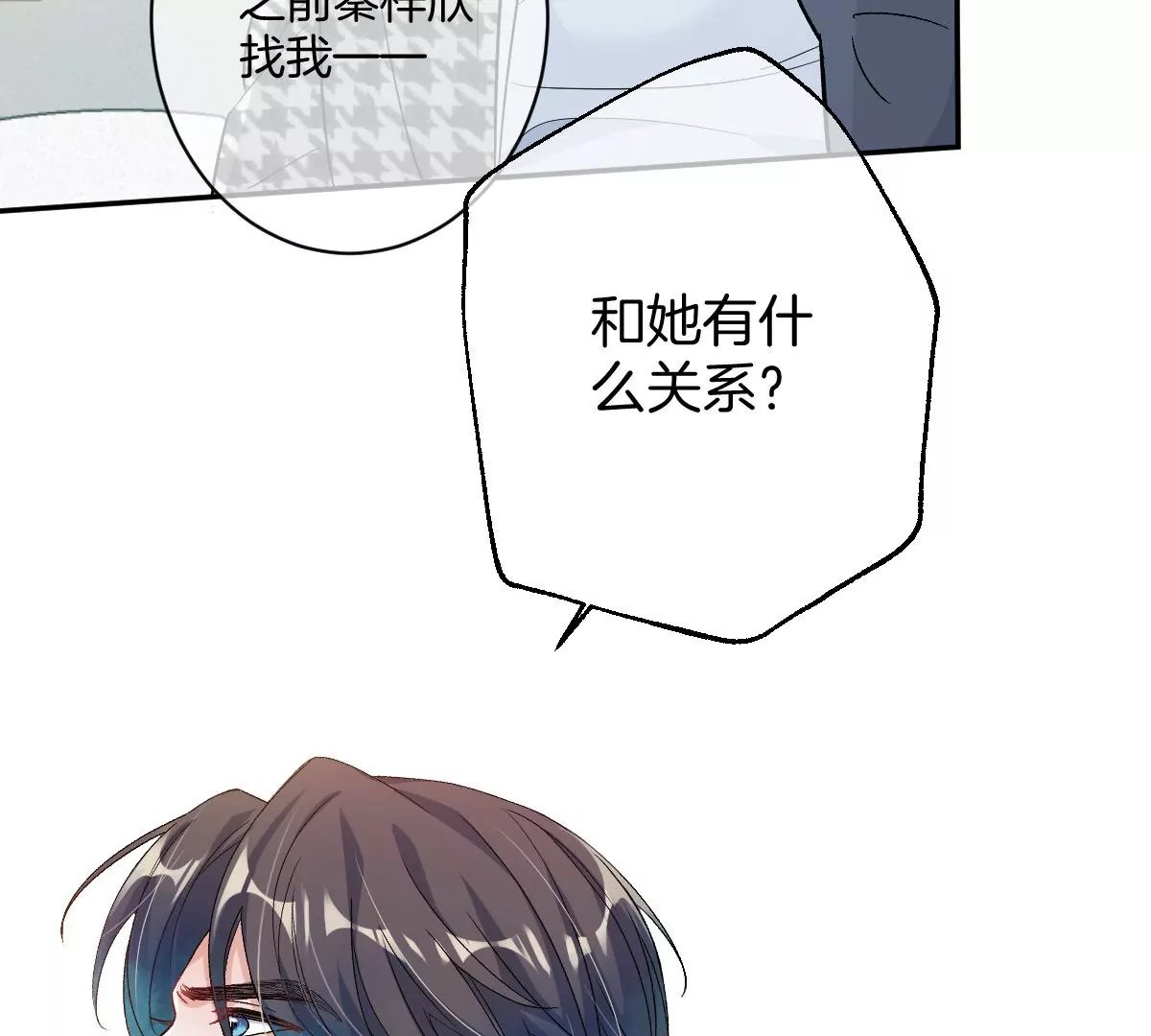 帅哥突然搂住我？！