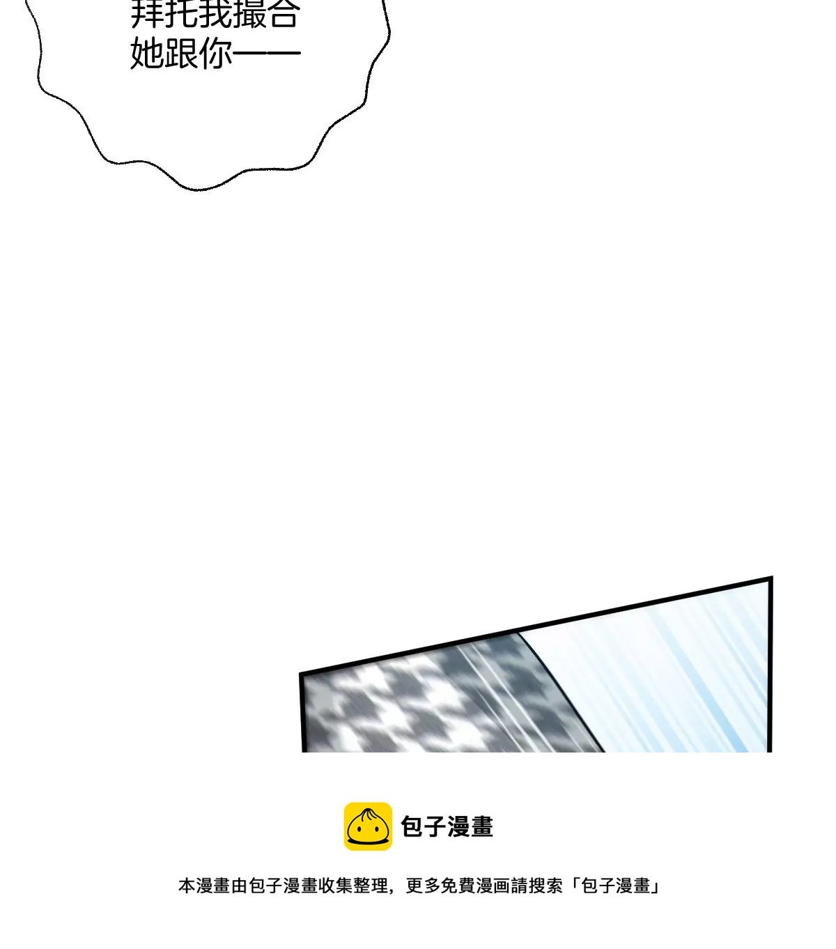 帅哥突然搂住我？！