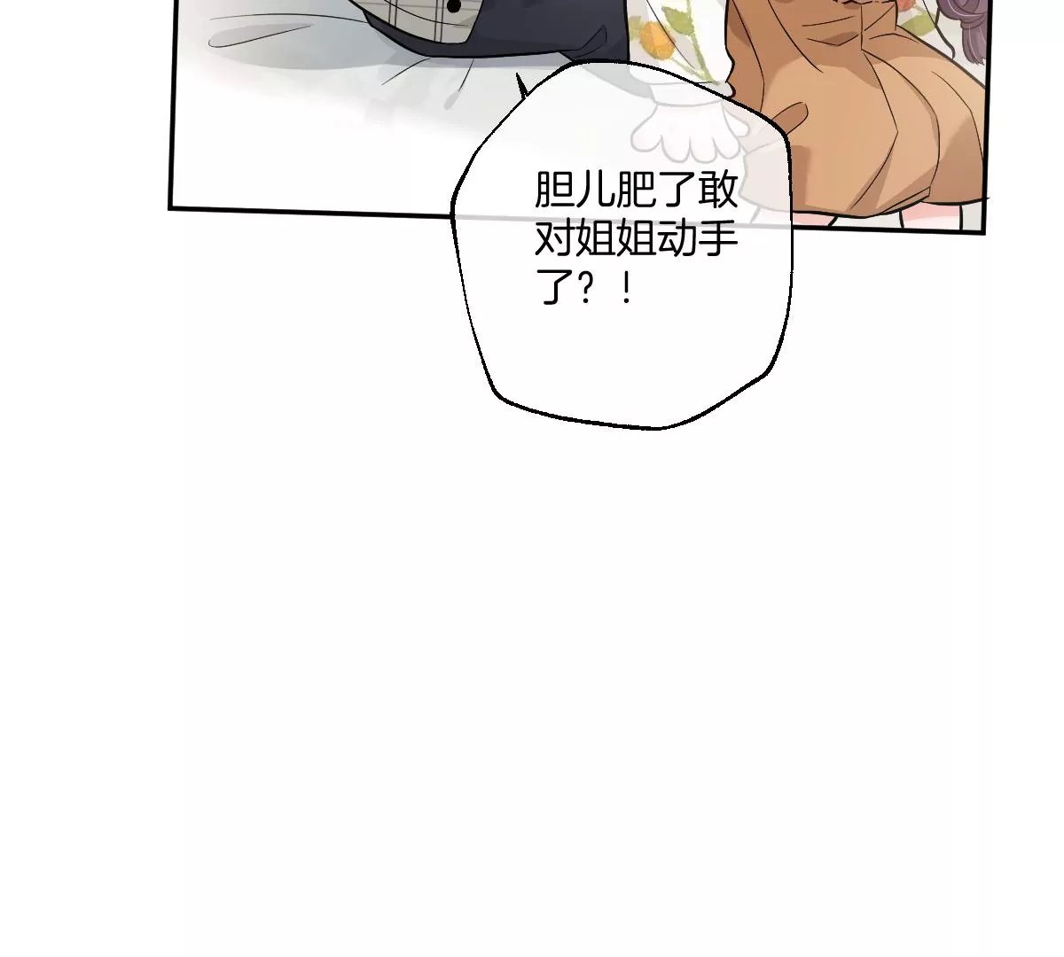 沉迷帅哥，无心毕业……