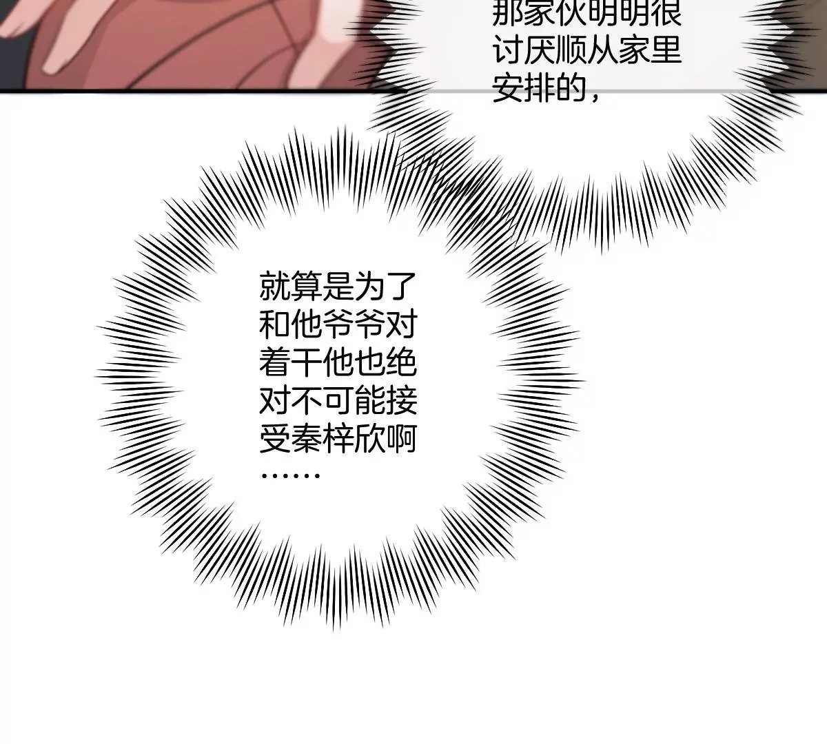 沉迷帅哥，无心毕业……