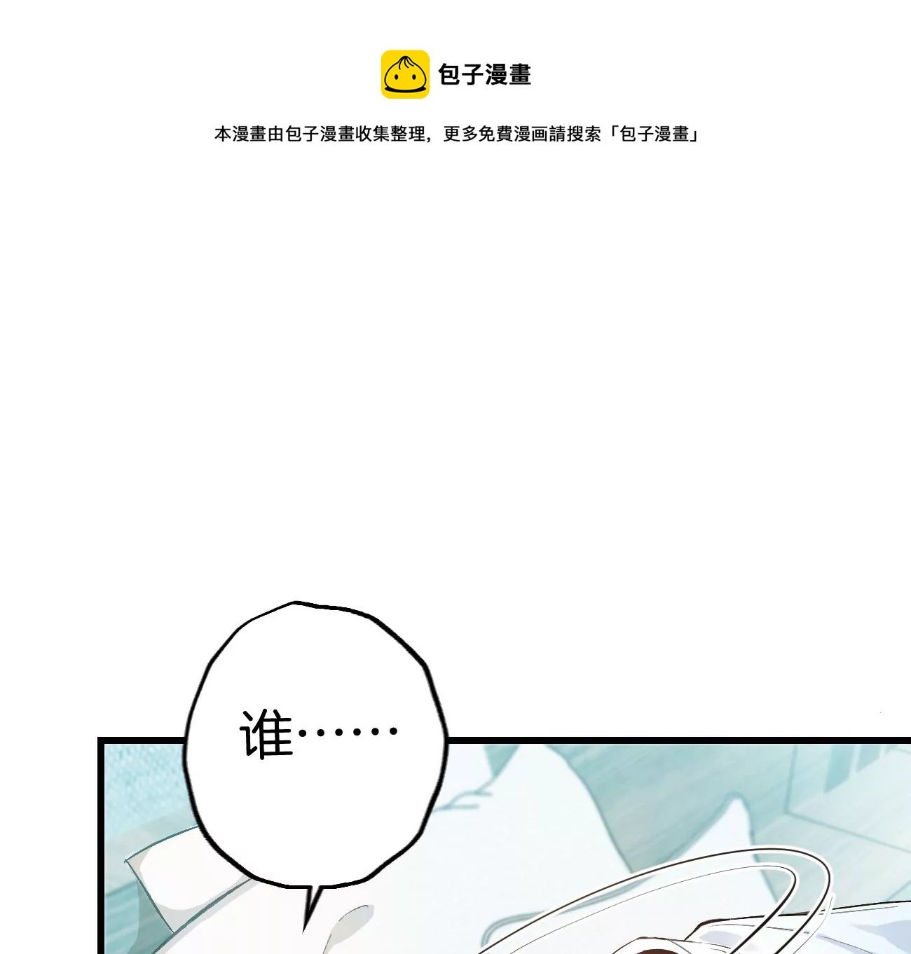 呸！谁是你买的啊！！