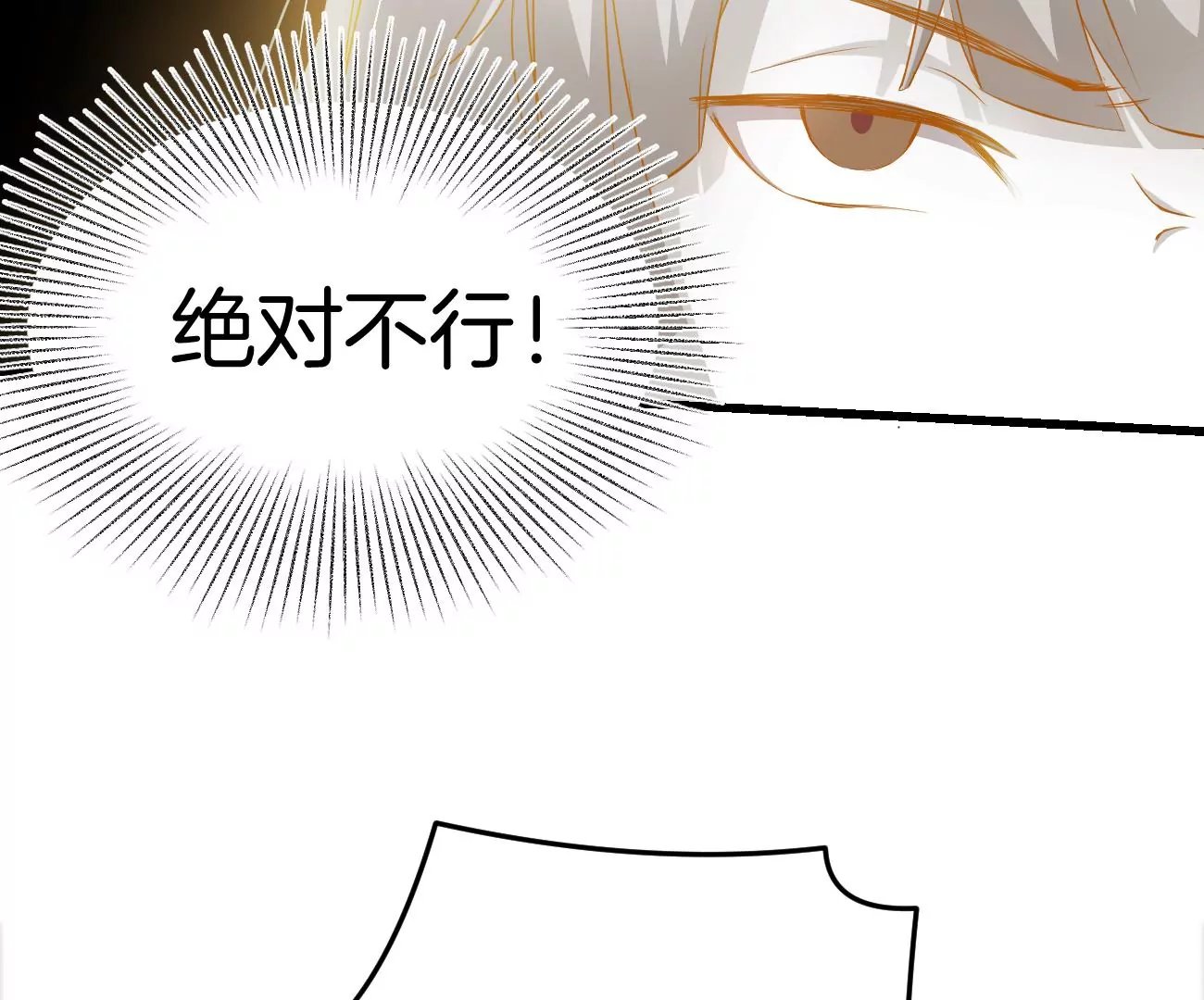 呸！谁是你买的啊！！