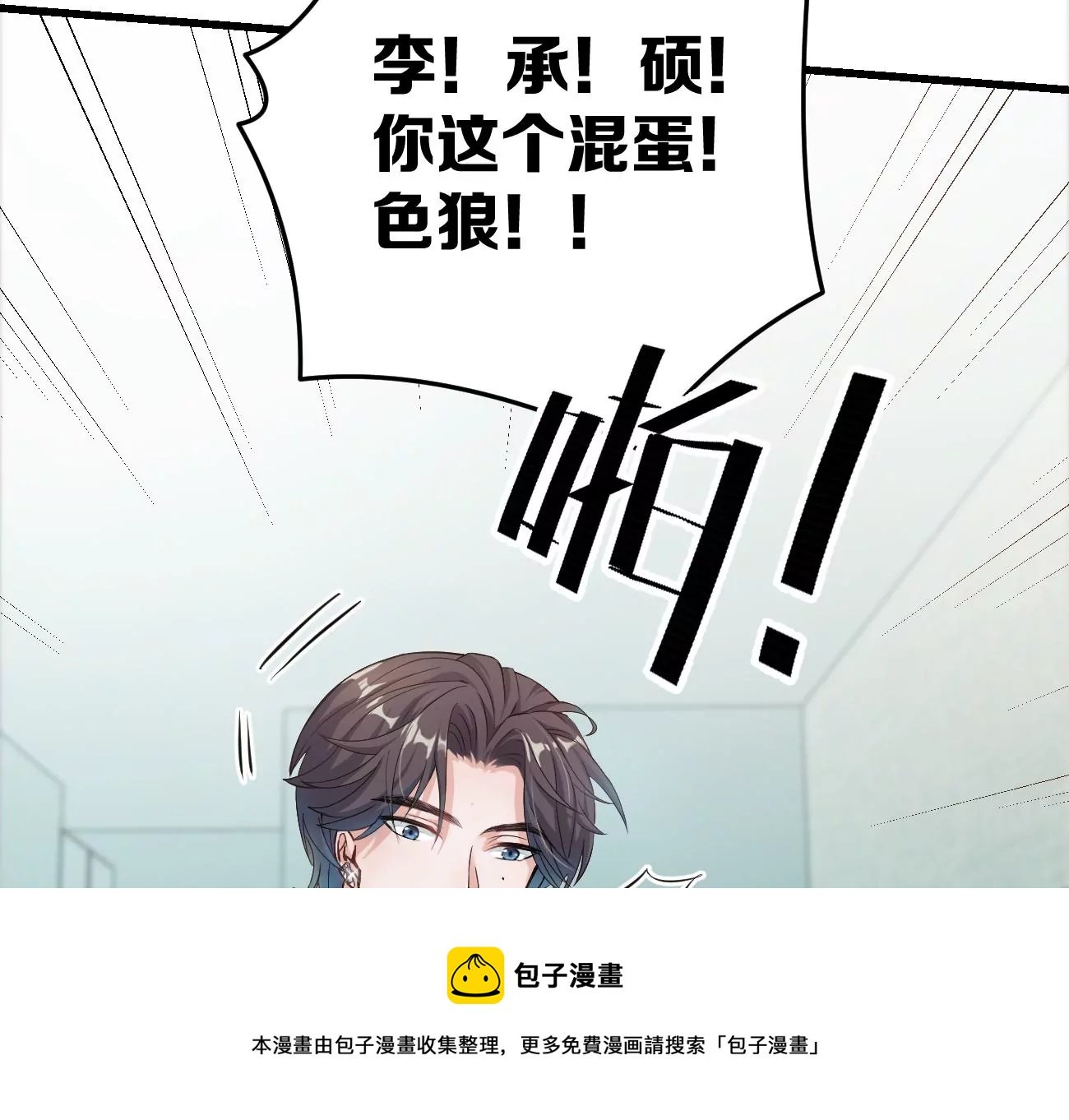 呸！谁是你买的啊！！