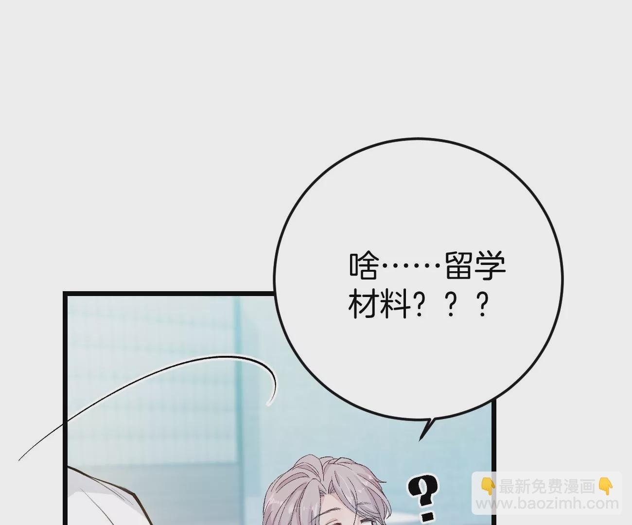 呸！谁是你买的啊！！