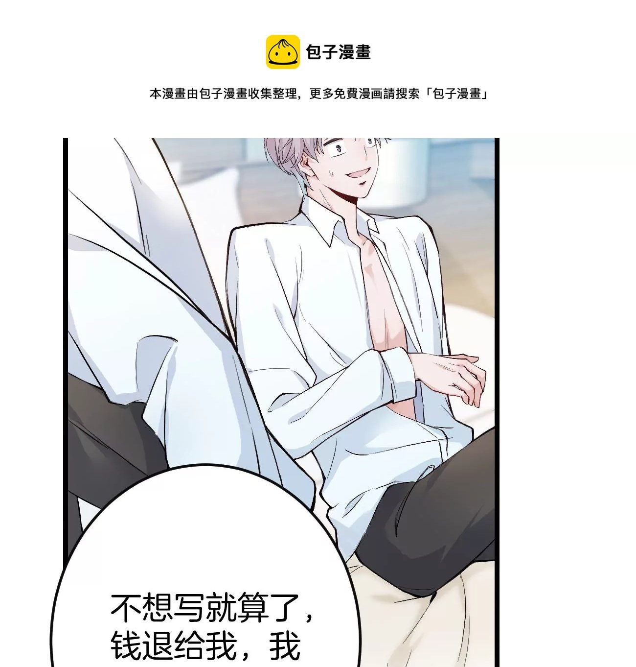 呸！谁是你买的啊！！