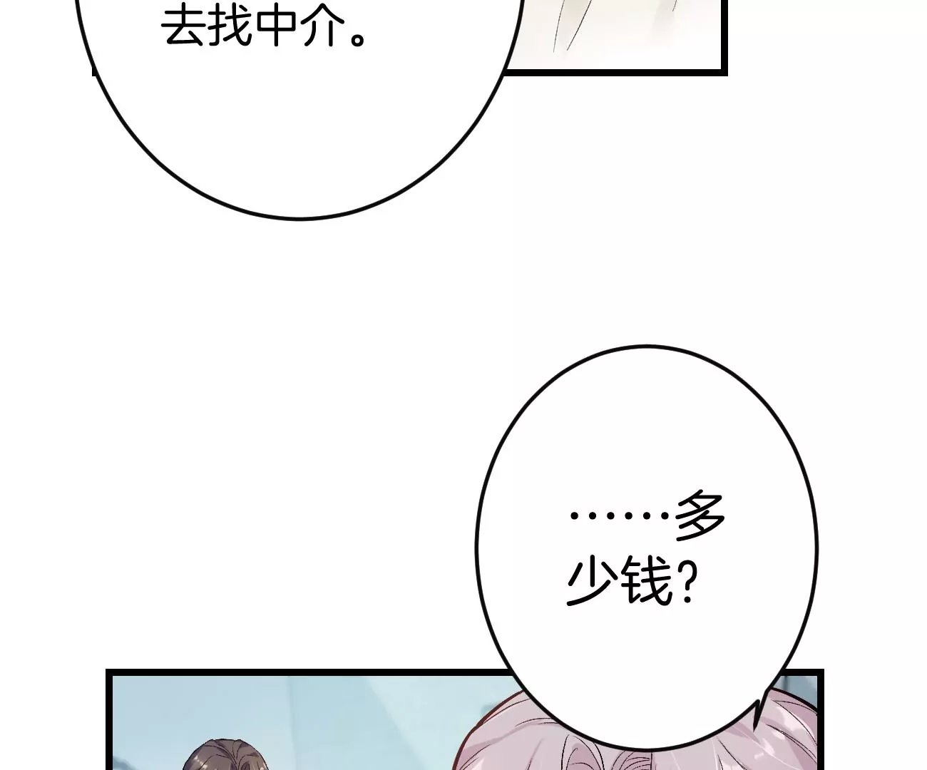 呸！谁是你买的啊！！