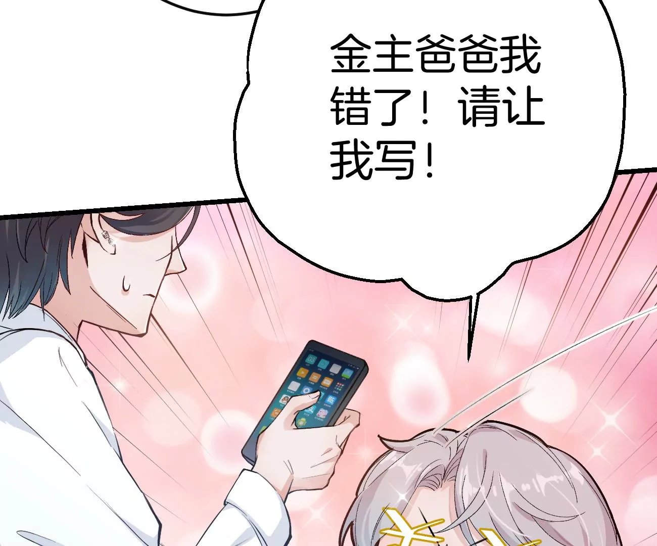 呸！谁是你买的啊！！