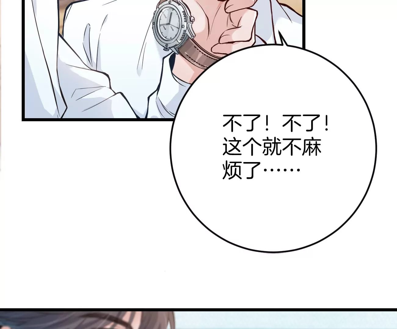 呸！谁是你买的啊！！