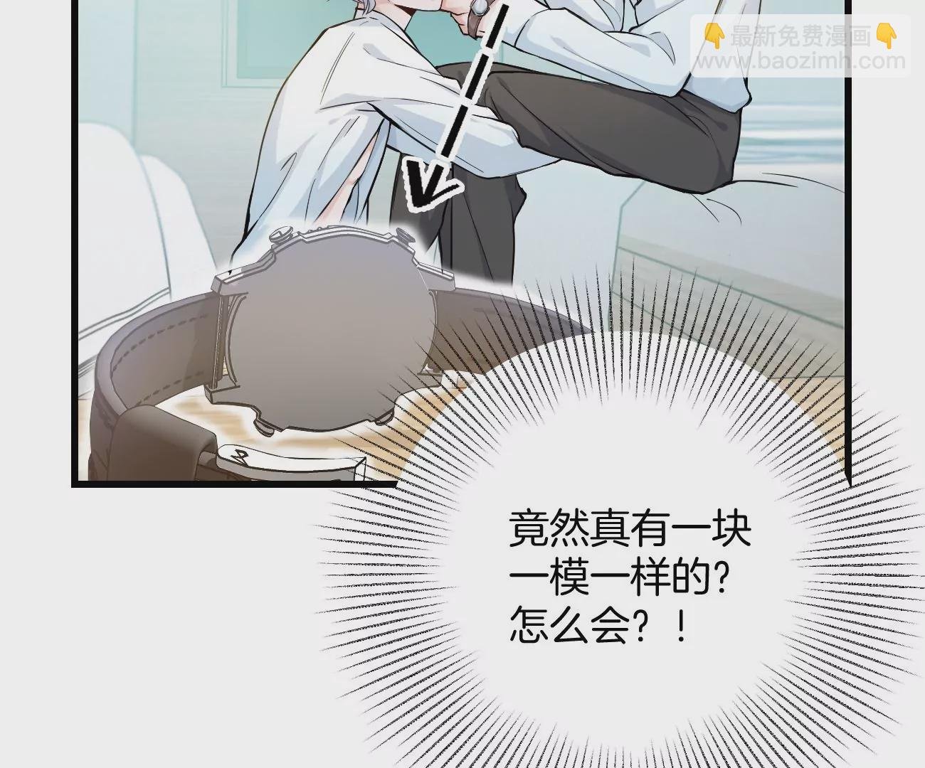 呸！谁是你买的啊！！
