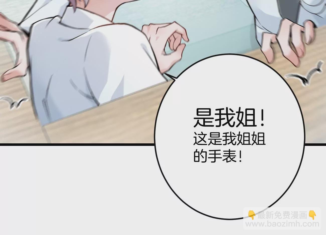 呸！谁是你买的啊！！