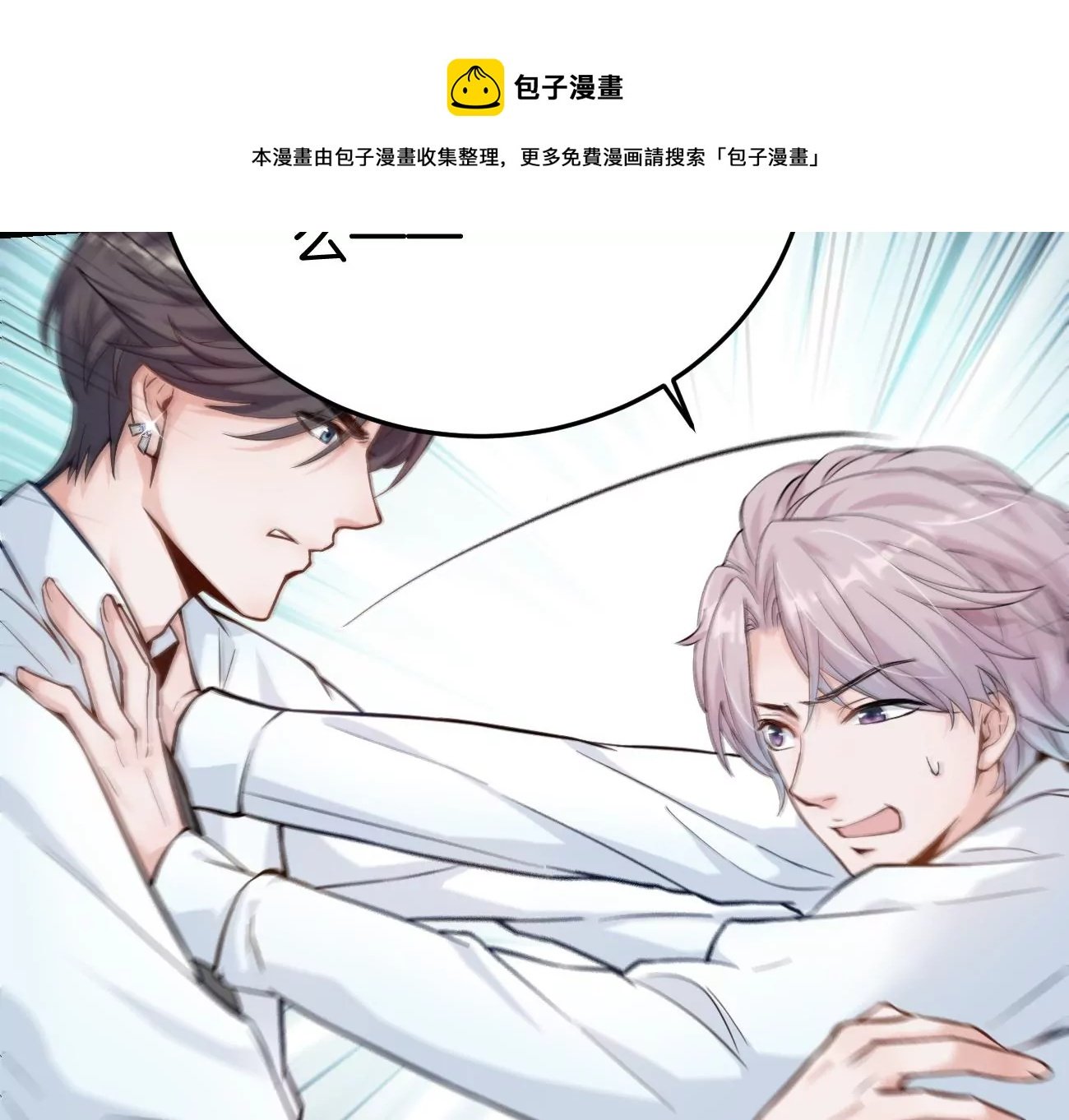 呸！谁是你买的啊！！