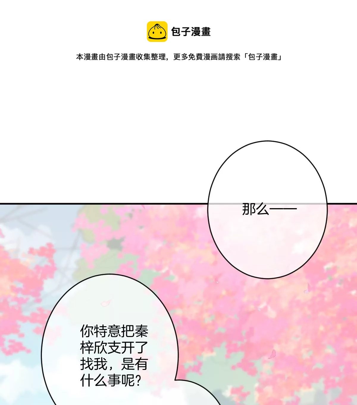 和真正喜欢的人在一起