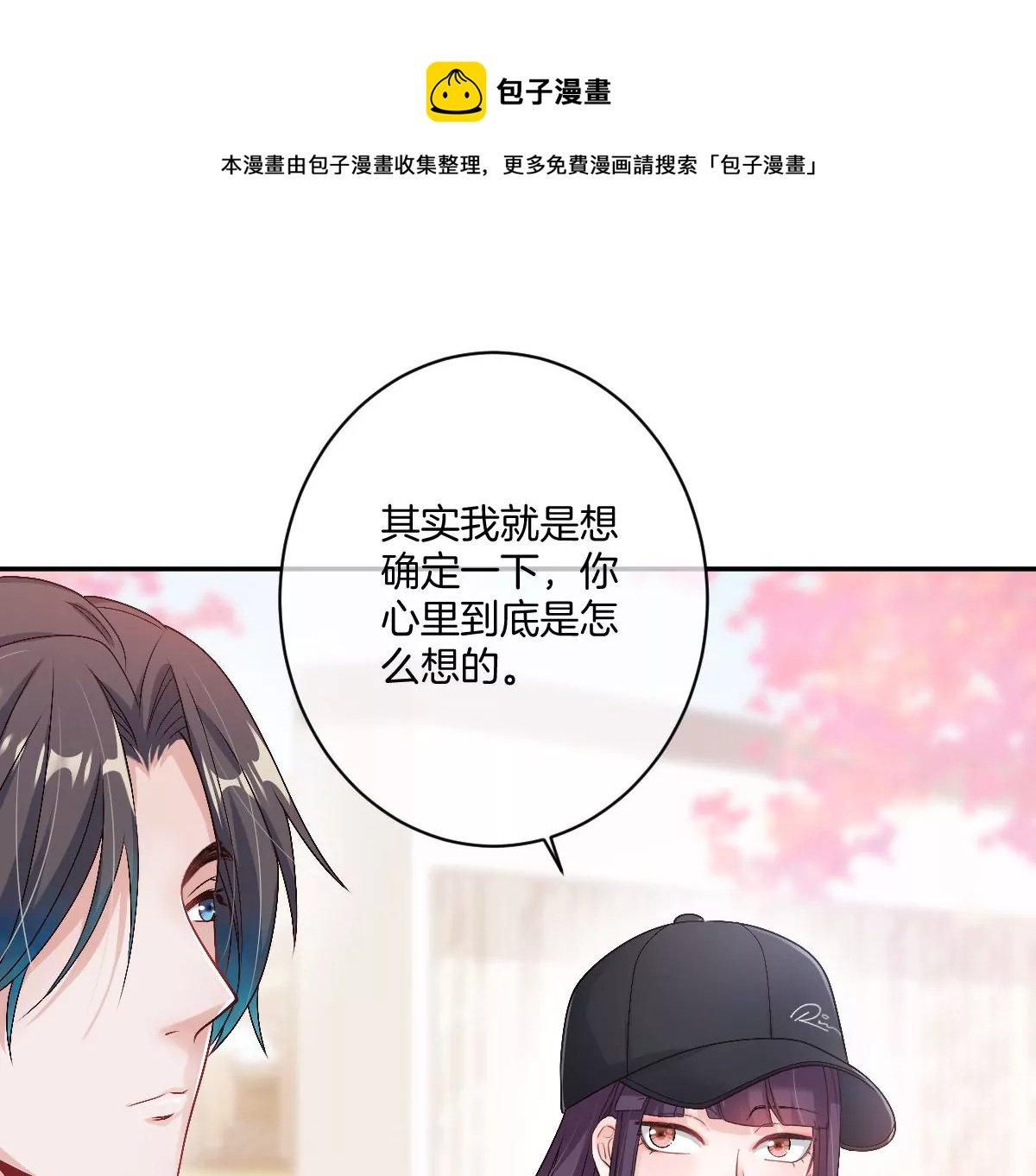 和真正喜欢的人在一起