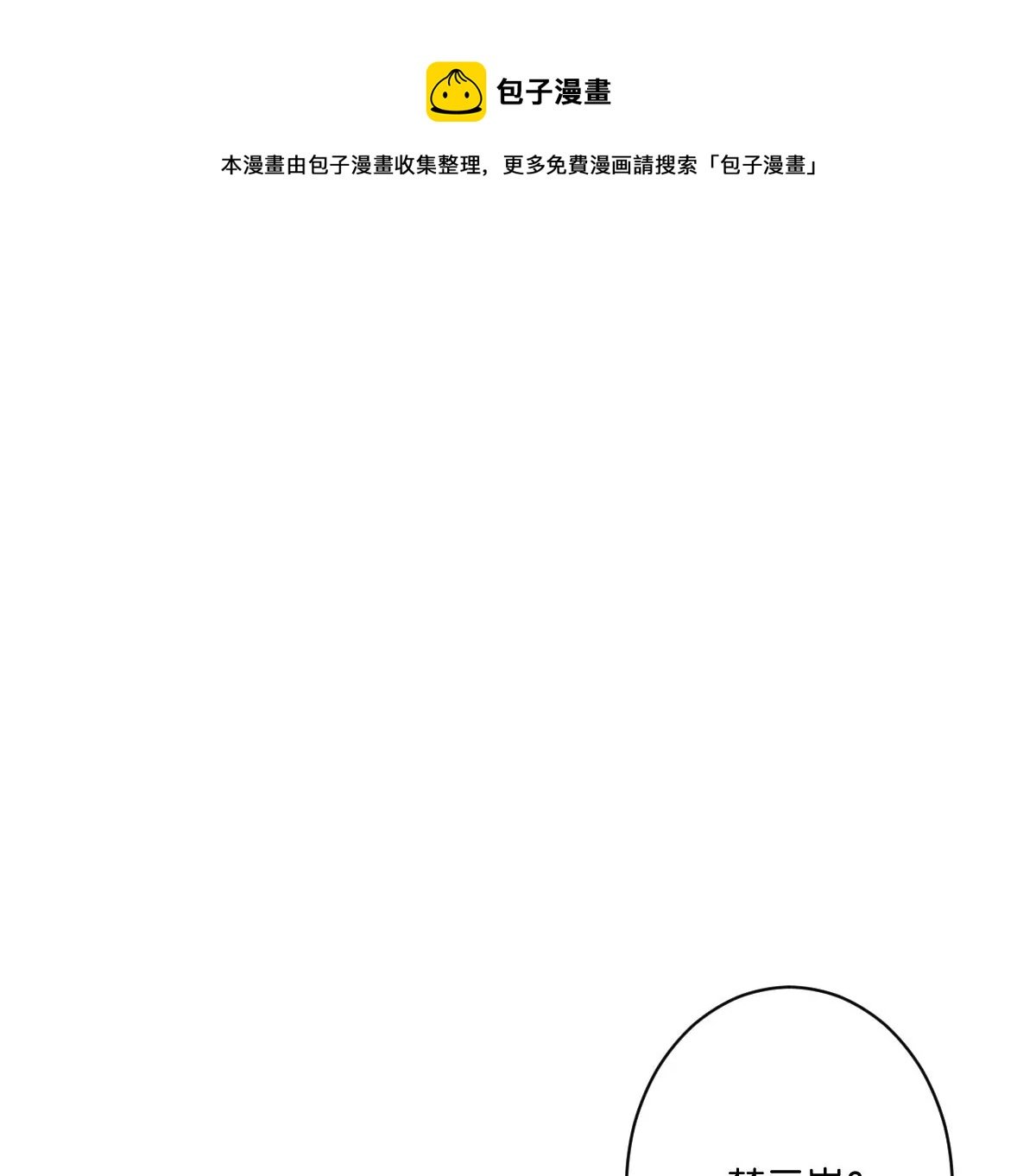 我喜欢你，楚云岚！