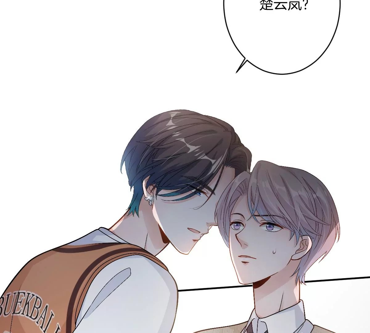 我喜欢你，楚云岚！