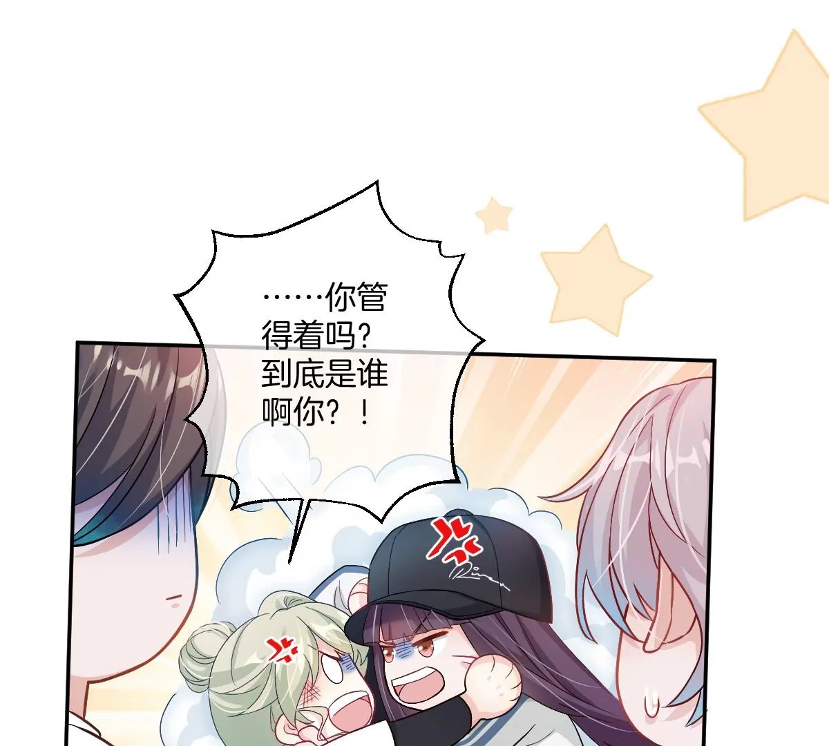 我喜欢你，楚云岚！
