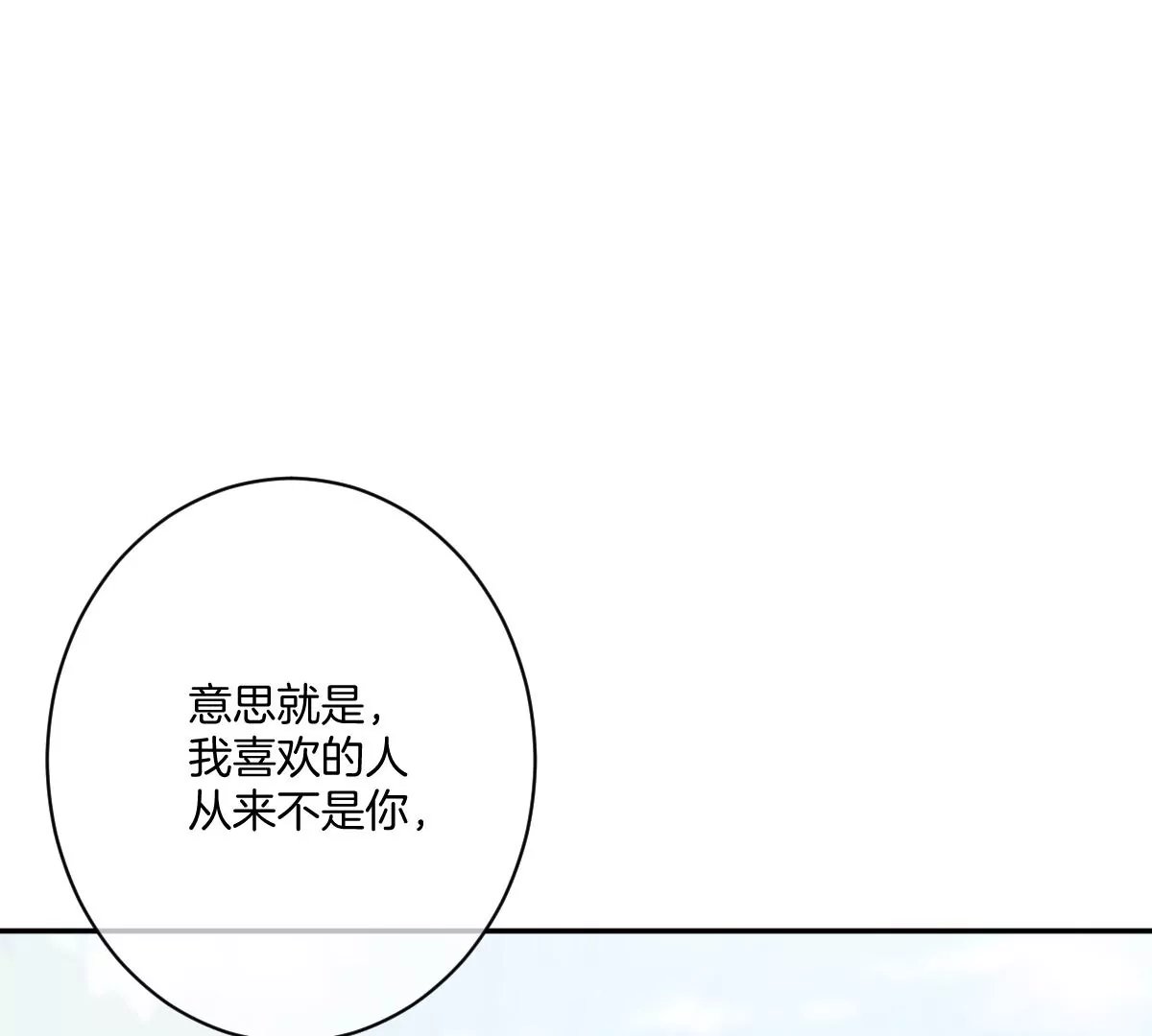 我喜欢你，楚云岚！