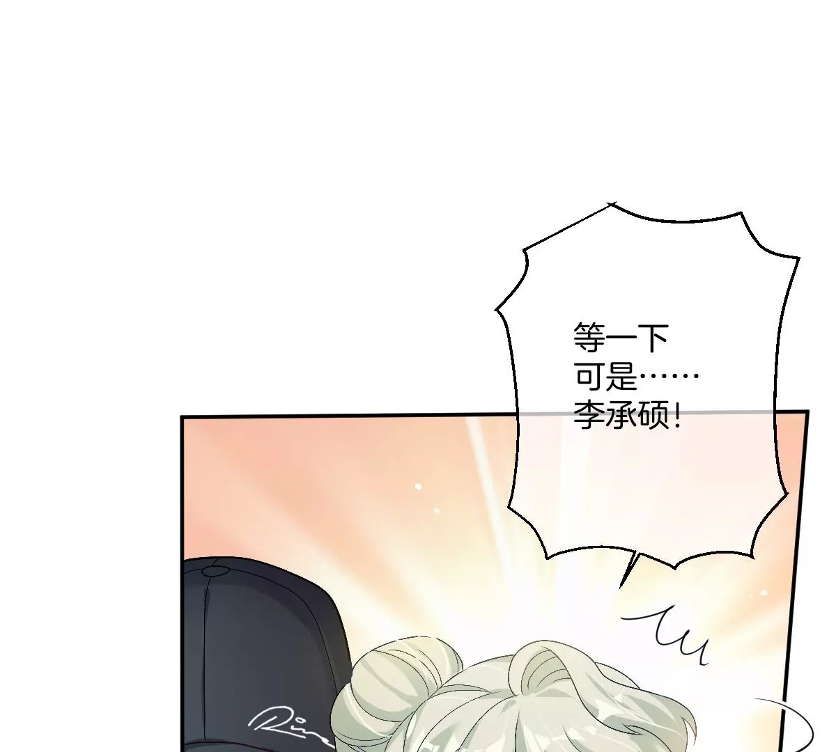 我喜欢你，楚云岚！
