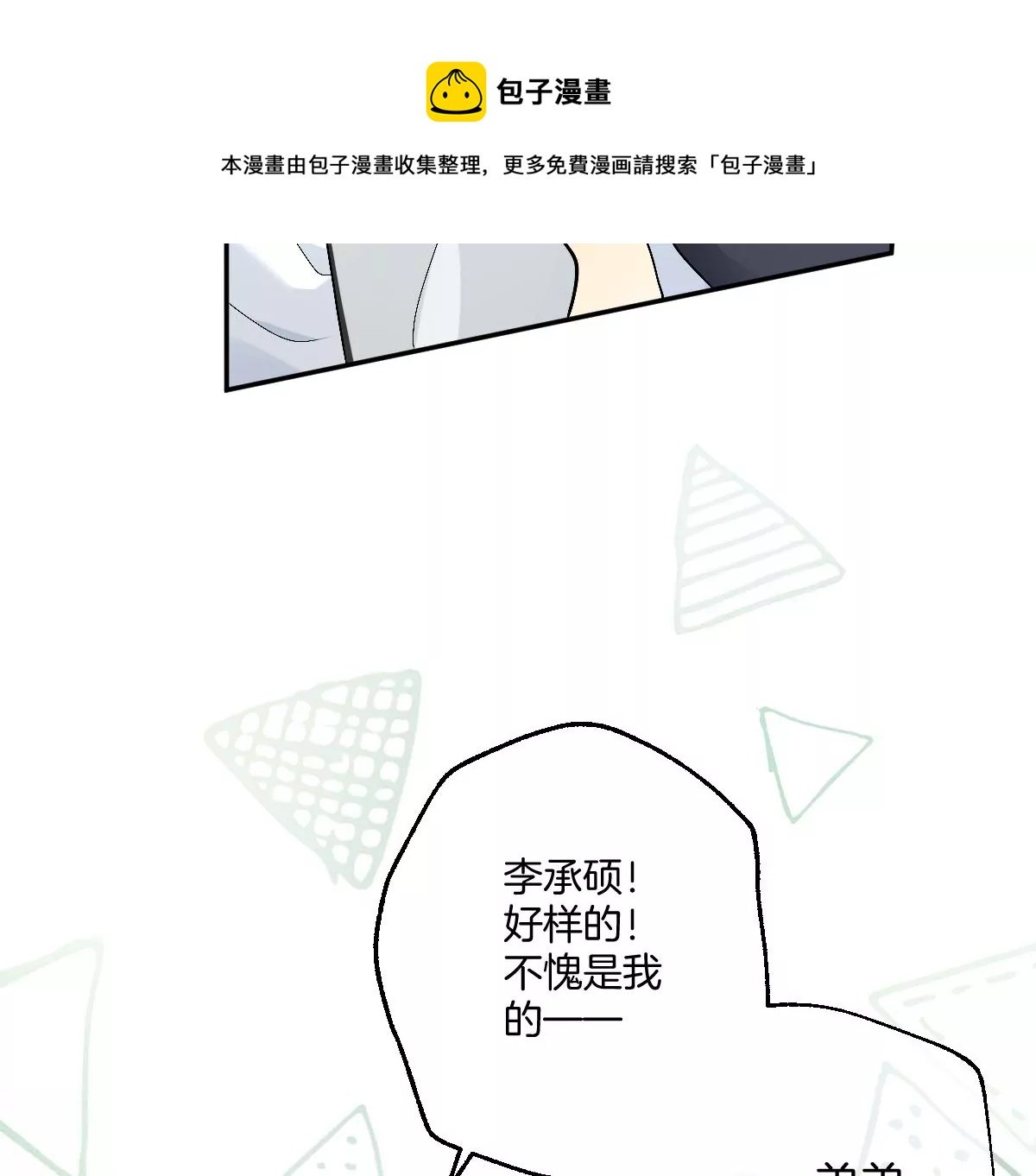 我喜欢你，楚云岚！