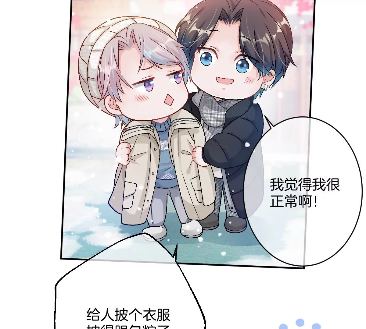 一起约会过生日