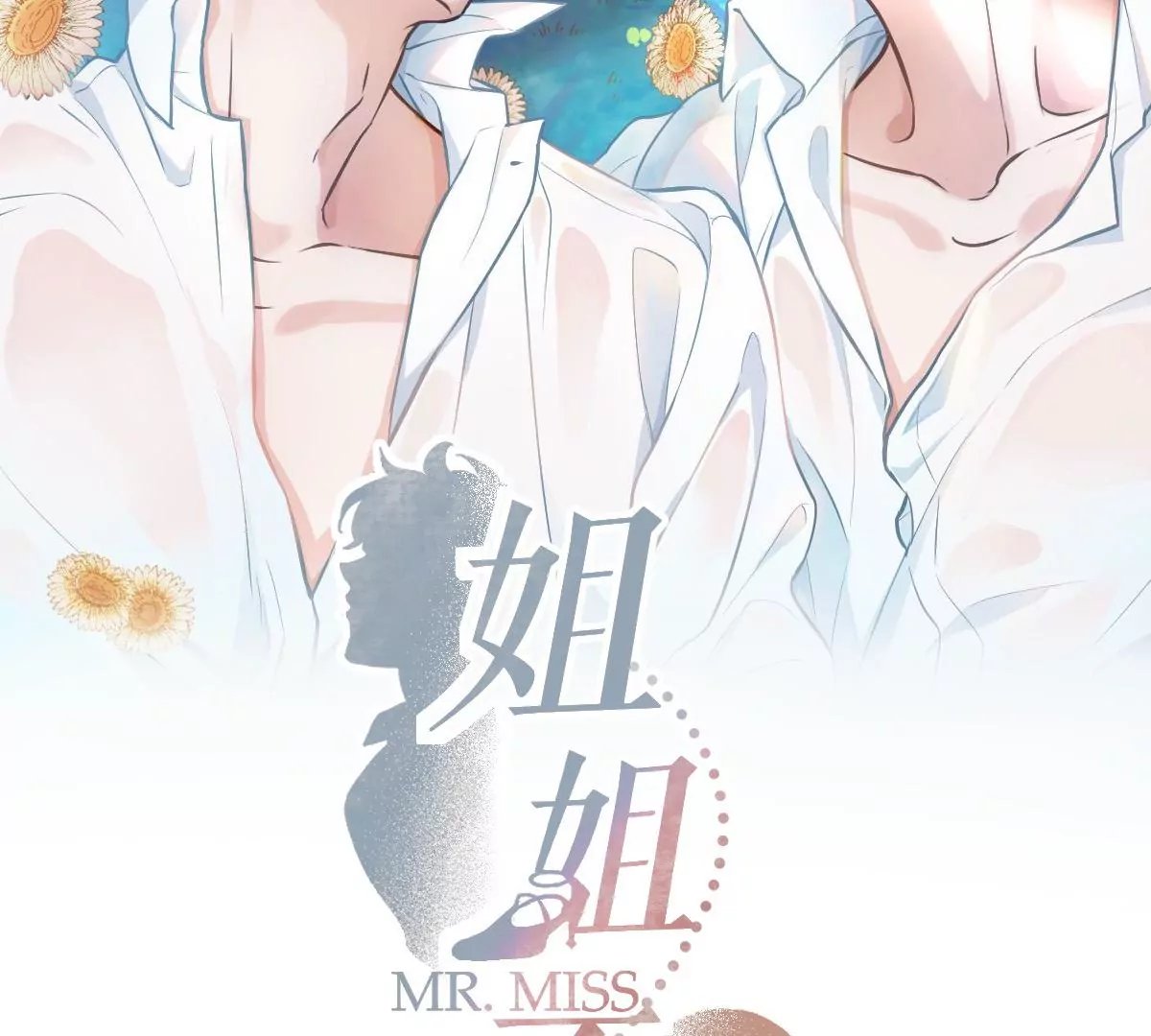一起约会过生日