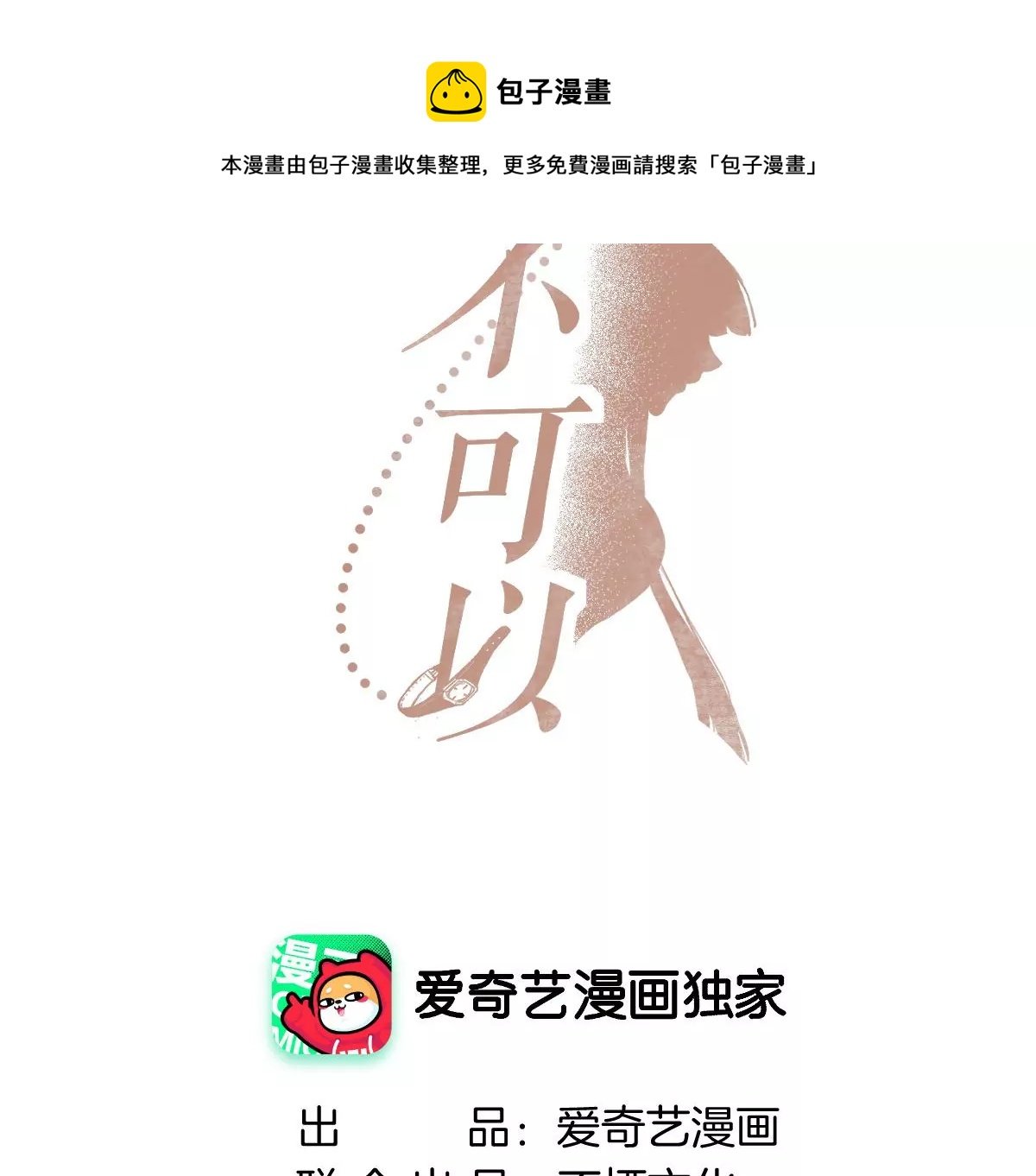 一起约会过生日