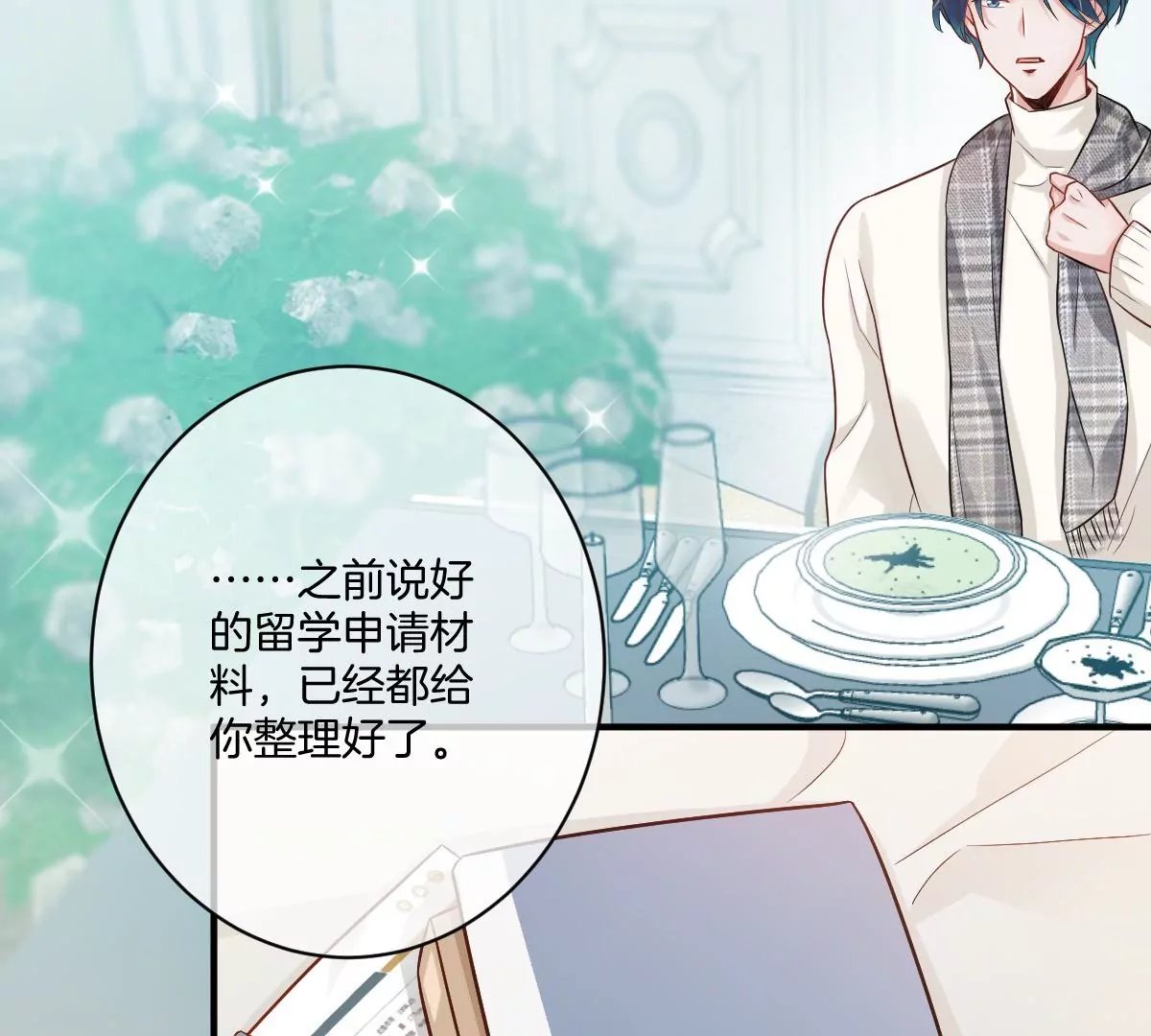 一起约会过生日