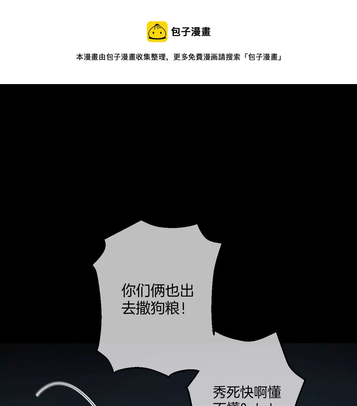 承认你喜欢我！