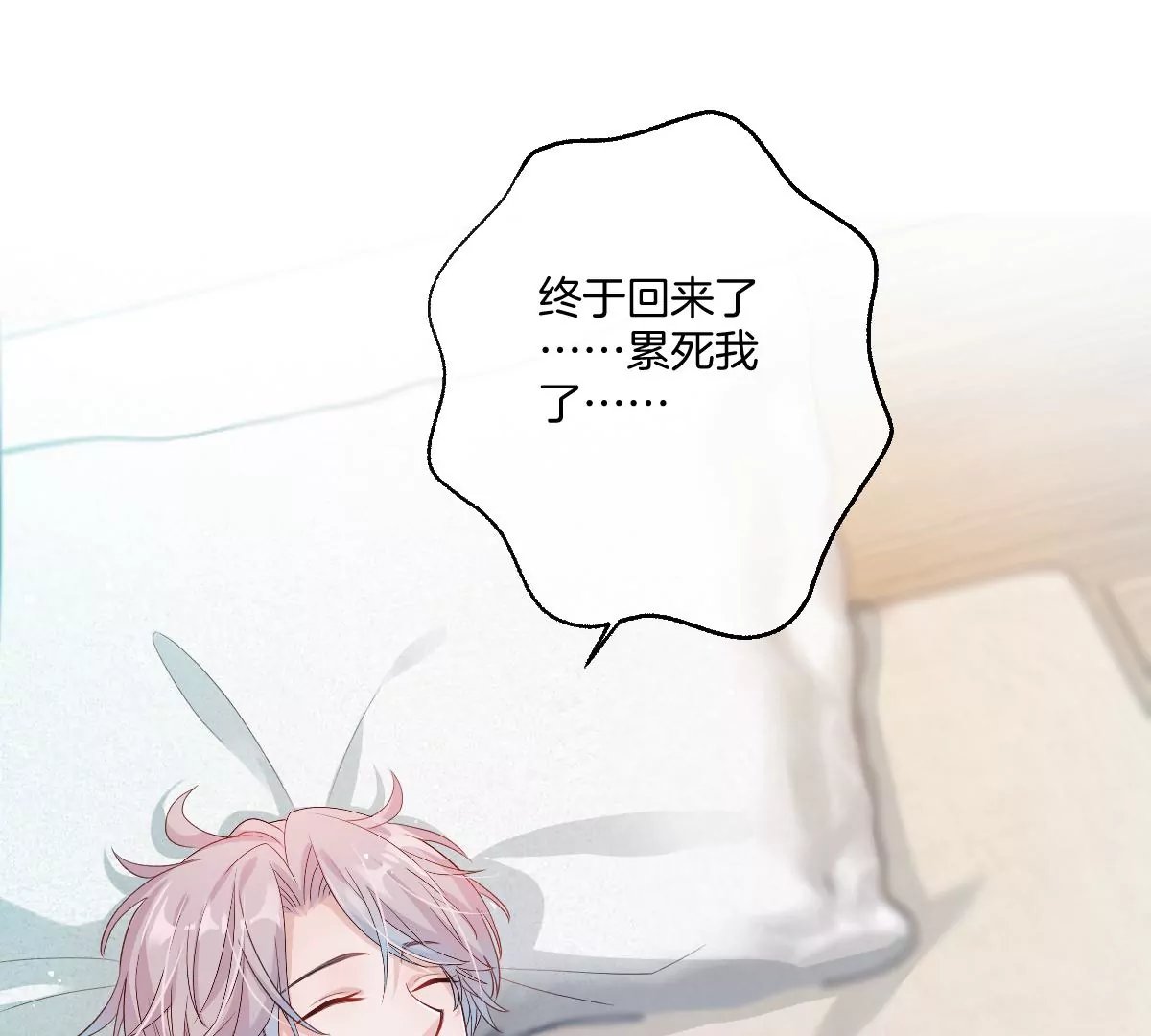 承认你喜欢我！