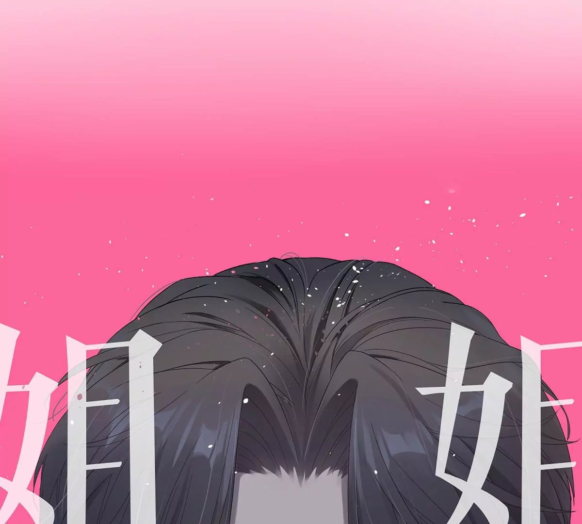 这才是真正的双人约会啊！