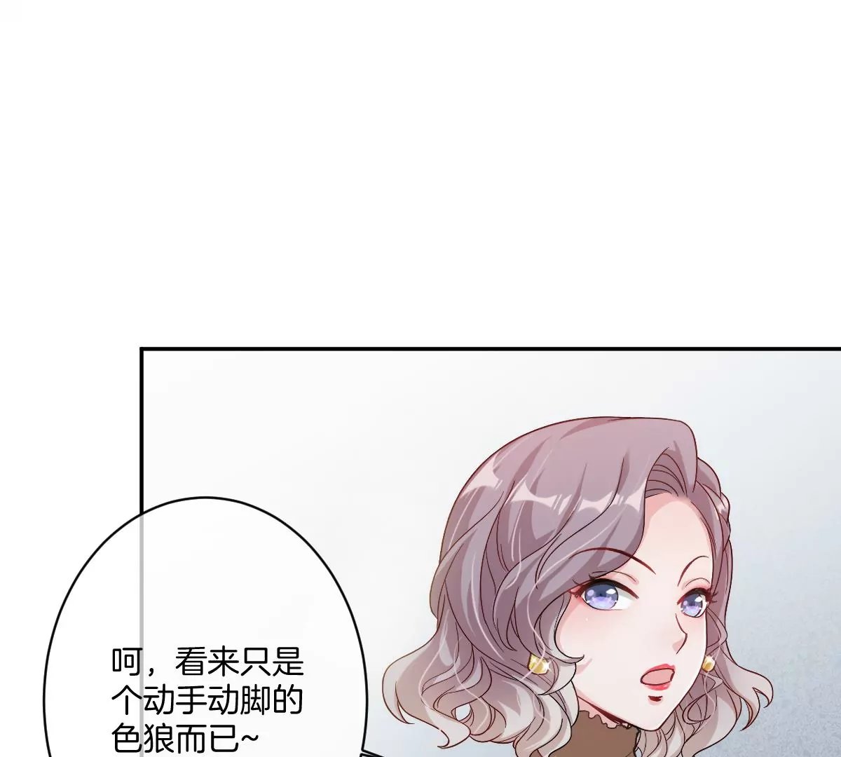 抓完色狼之后去干什么呢？