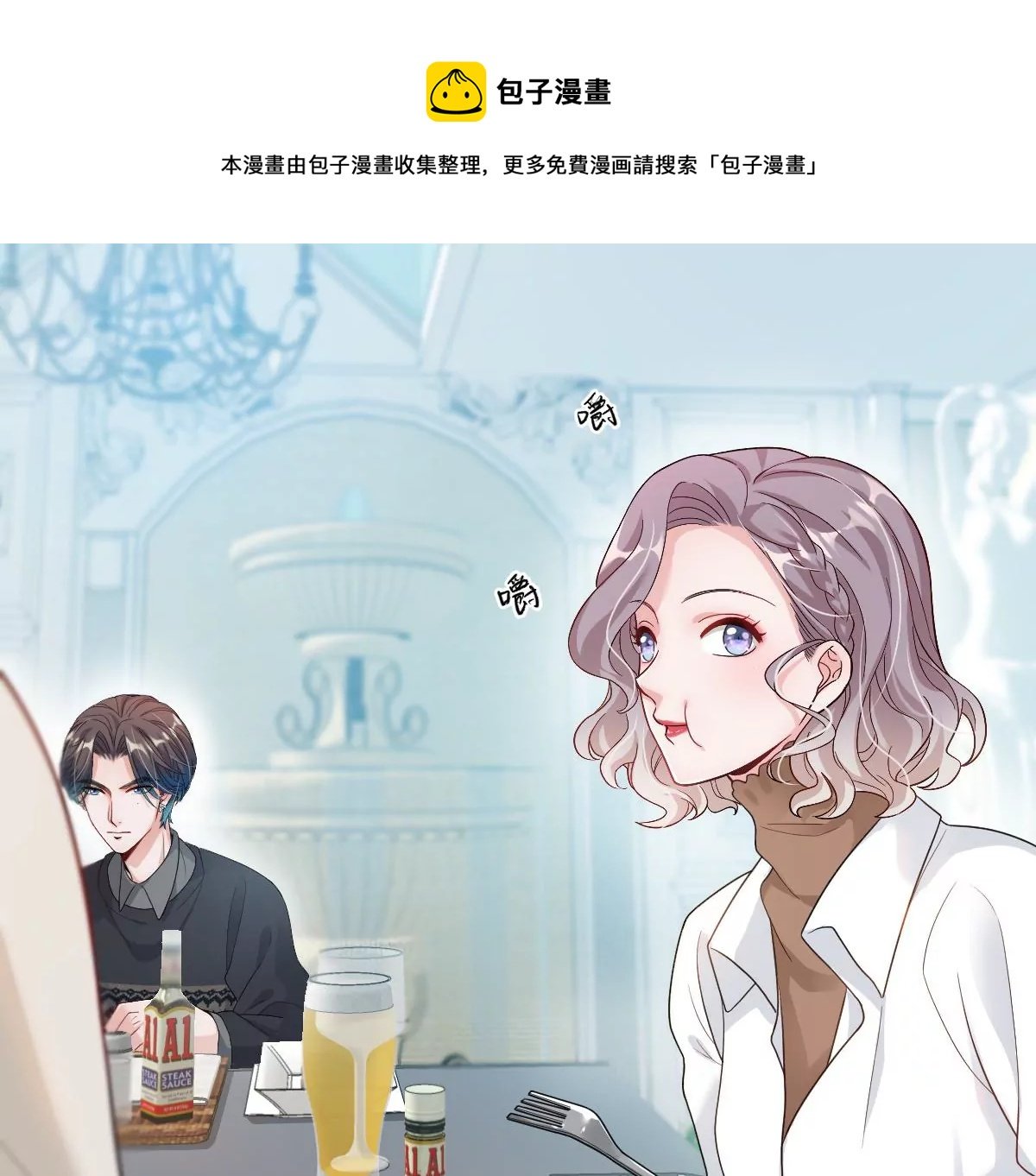 啾一下就不生气了！