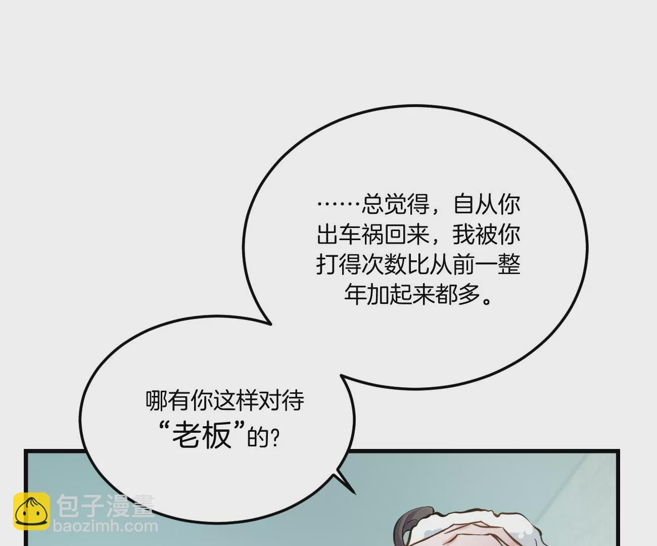 干……干什么不正经的事？！