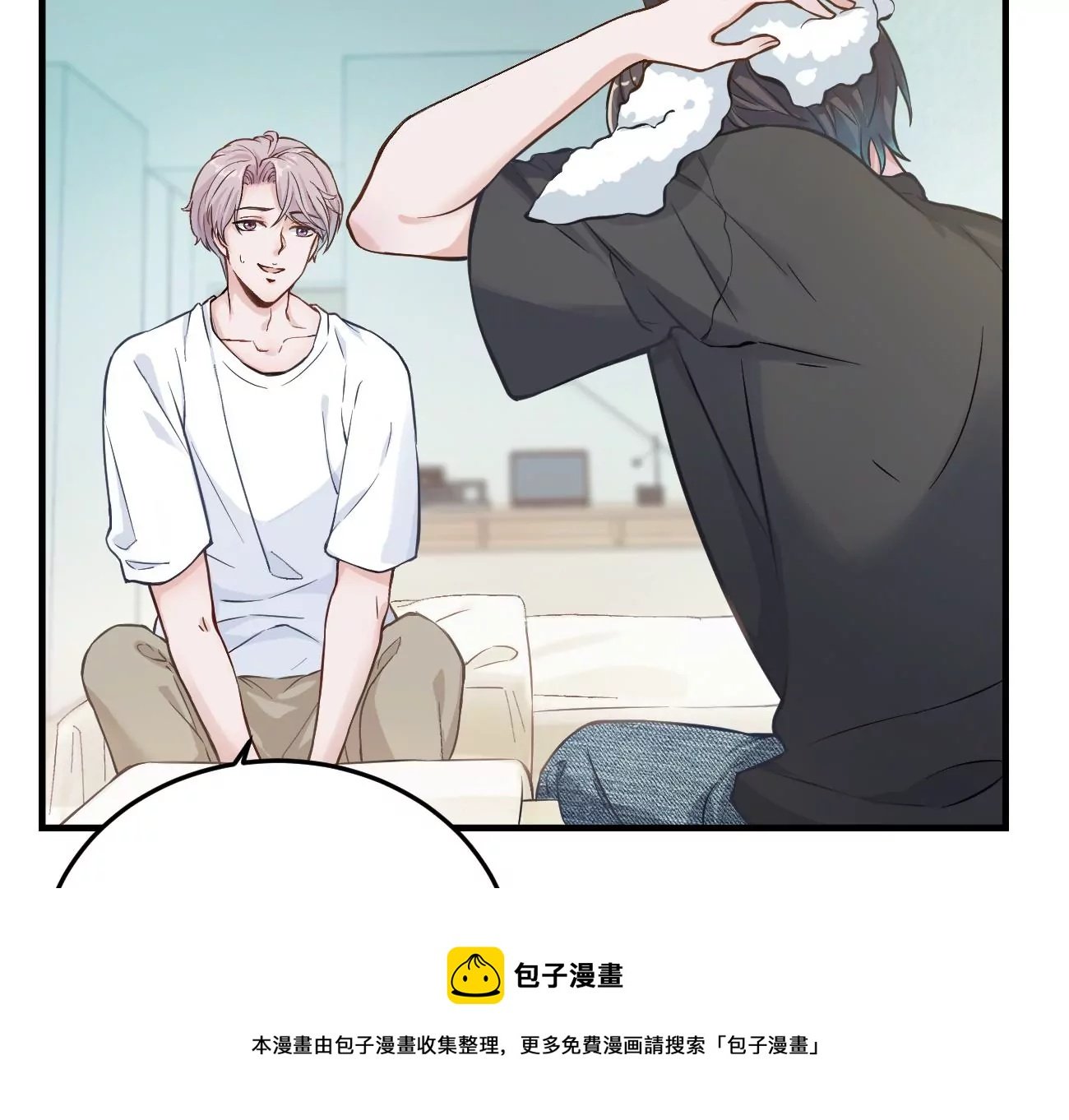 干……干什么不正经的事？！