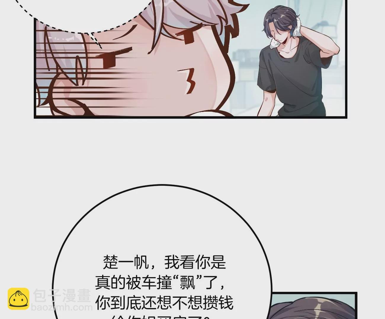 干……干什么不正经的事？！