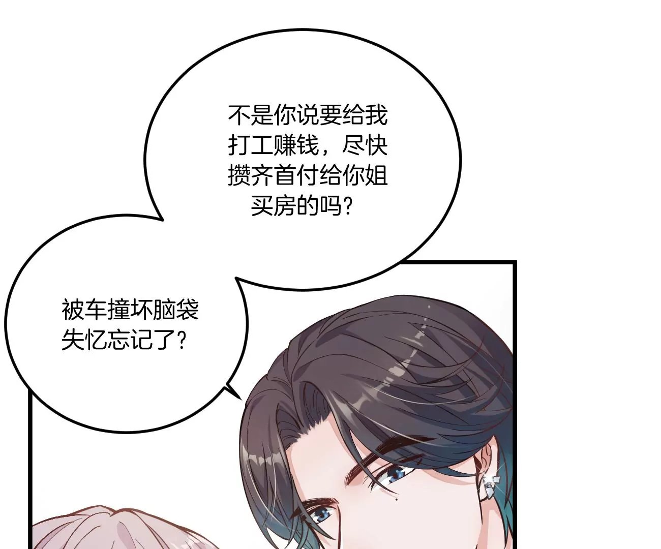 干……干什么不正经的事？！