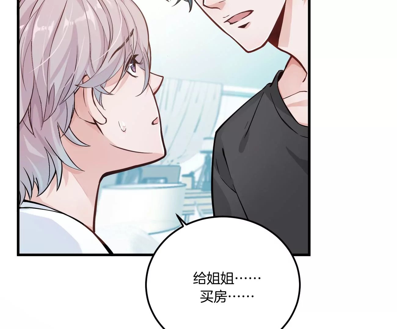 干……干什么不正经的事？！