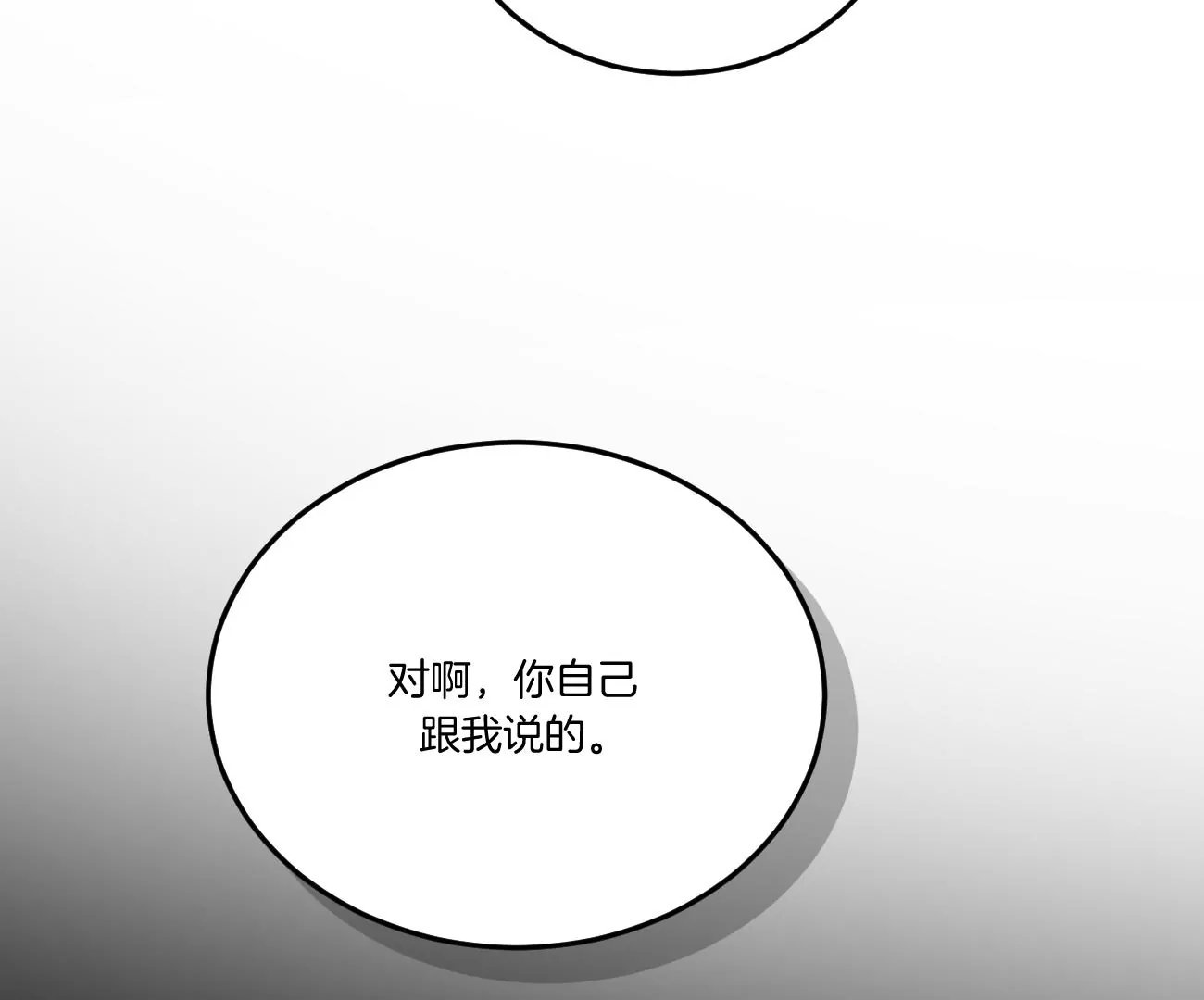 干……干什么不正经的事？！