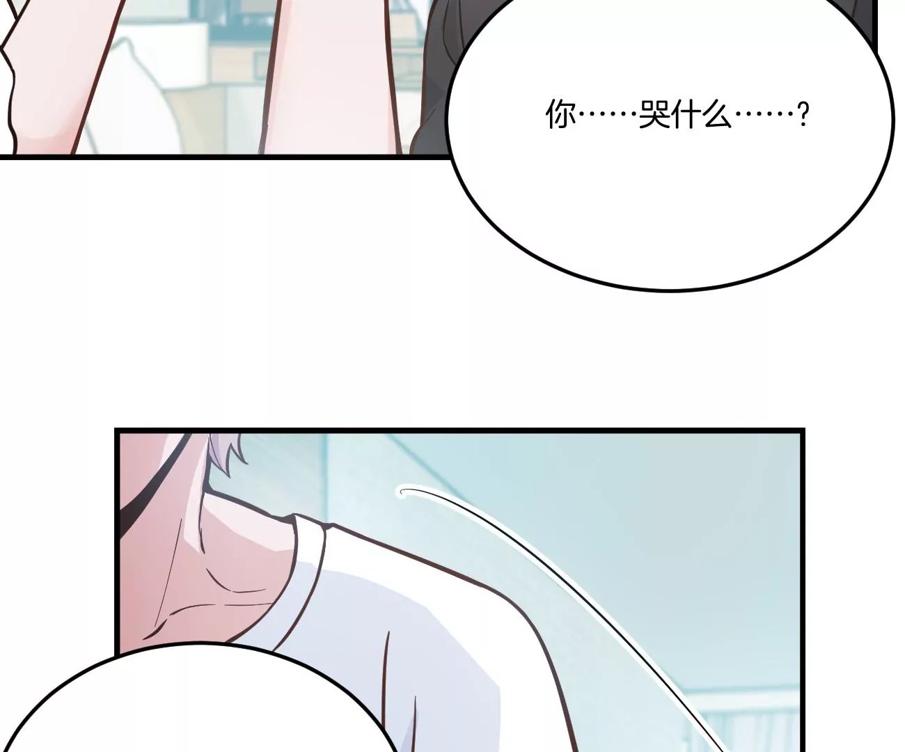 干……干什么不正经的事？！