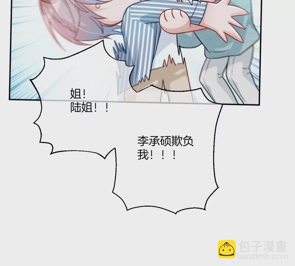 不许占我姐姐便宜！