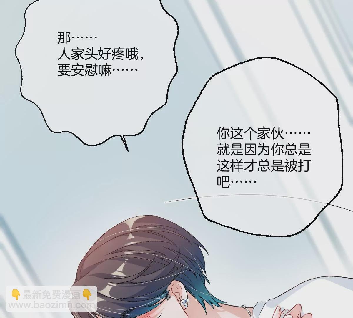 不许占我姐姐便宜！