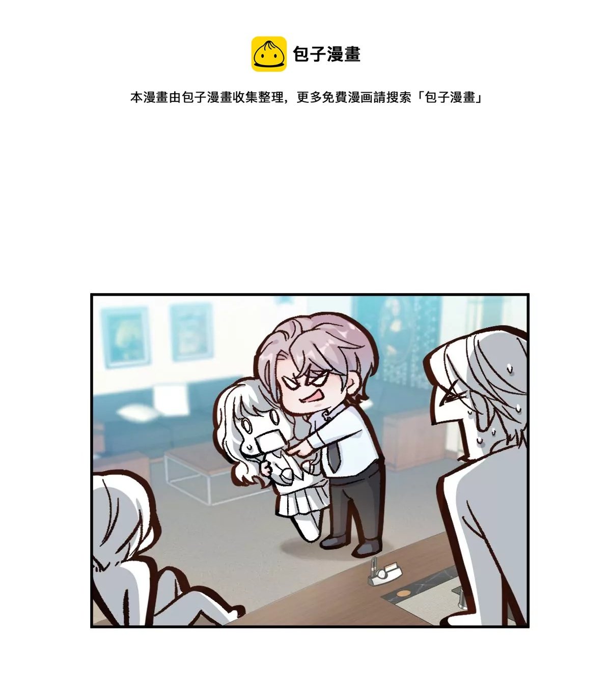 害羞什么？又不是第一次！