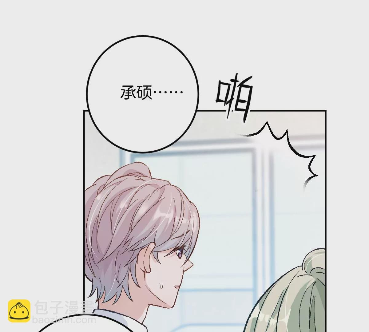 害羞什么？又不是第一次！